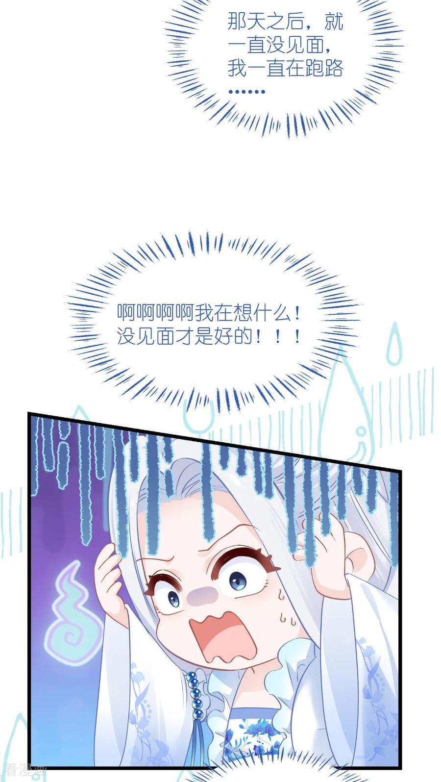 《我钱花不完了怎么办？》第80话 败家乃第一要义 第45页