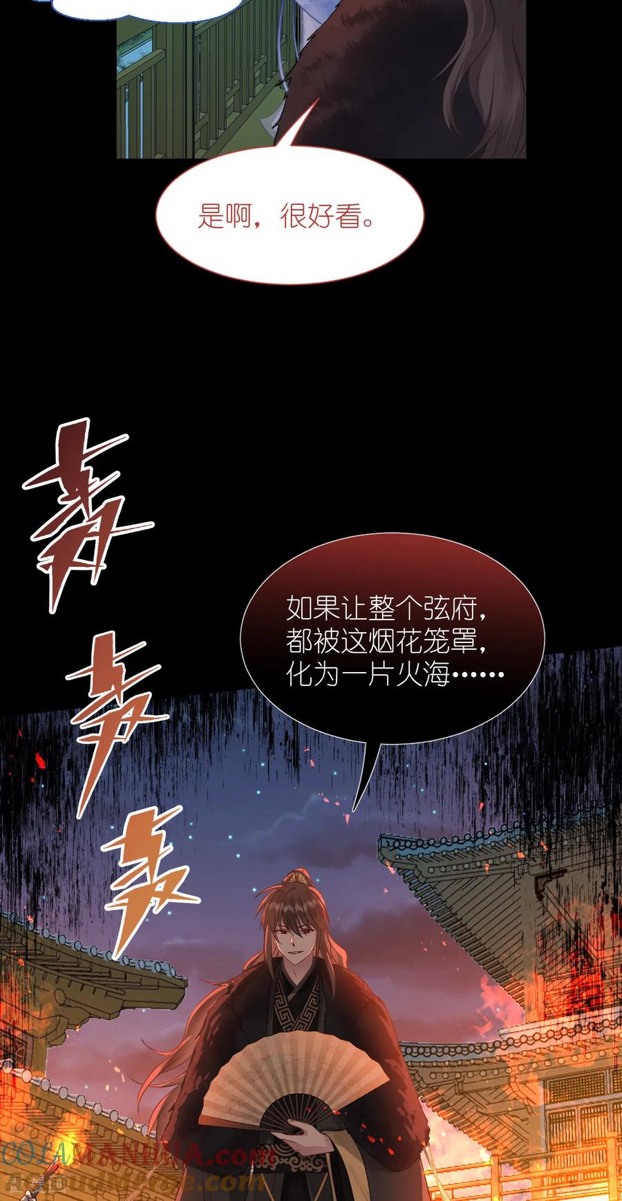 《我钱花不完了怎么办？》第80话 败家乃第一要义 第4页