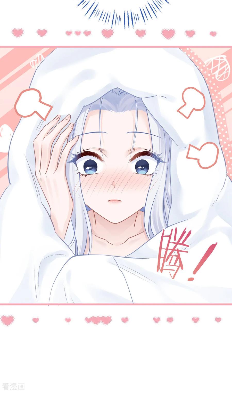 《我钱花不完了怎么办？》第80话 败家乃第一要义 第12页