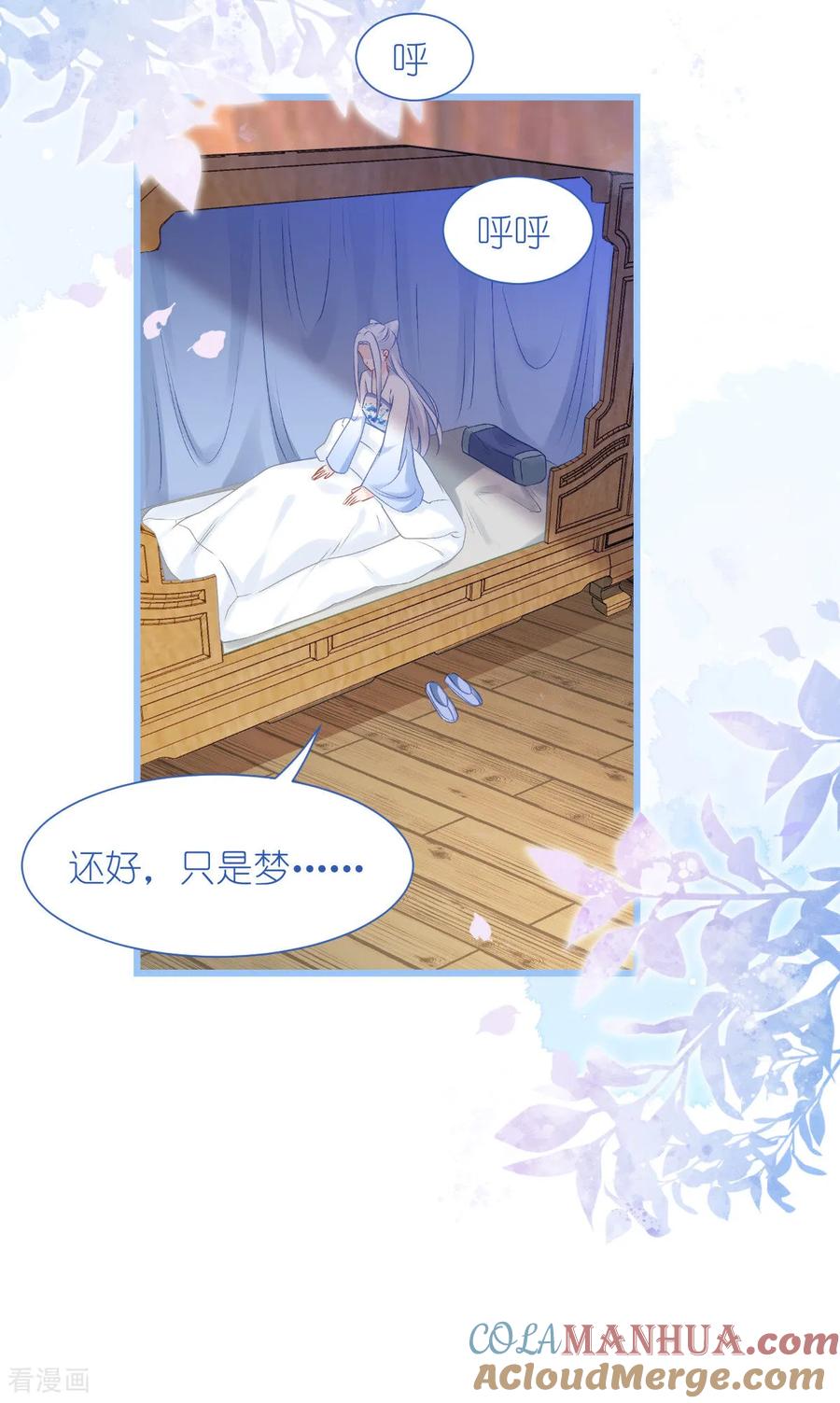 《我钱花不完了怎么办？》第80话 败家乃第一要义 第7页