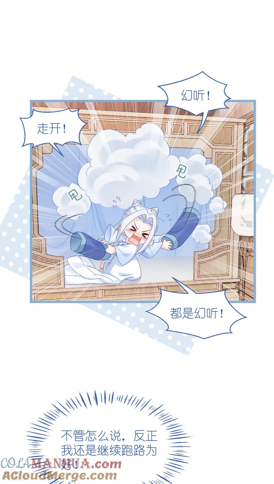 《我钱花不完了怎么办？》第80话 败家乃第一要义 第13页