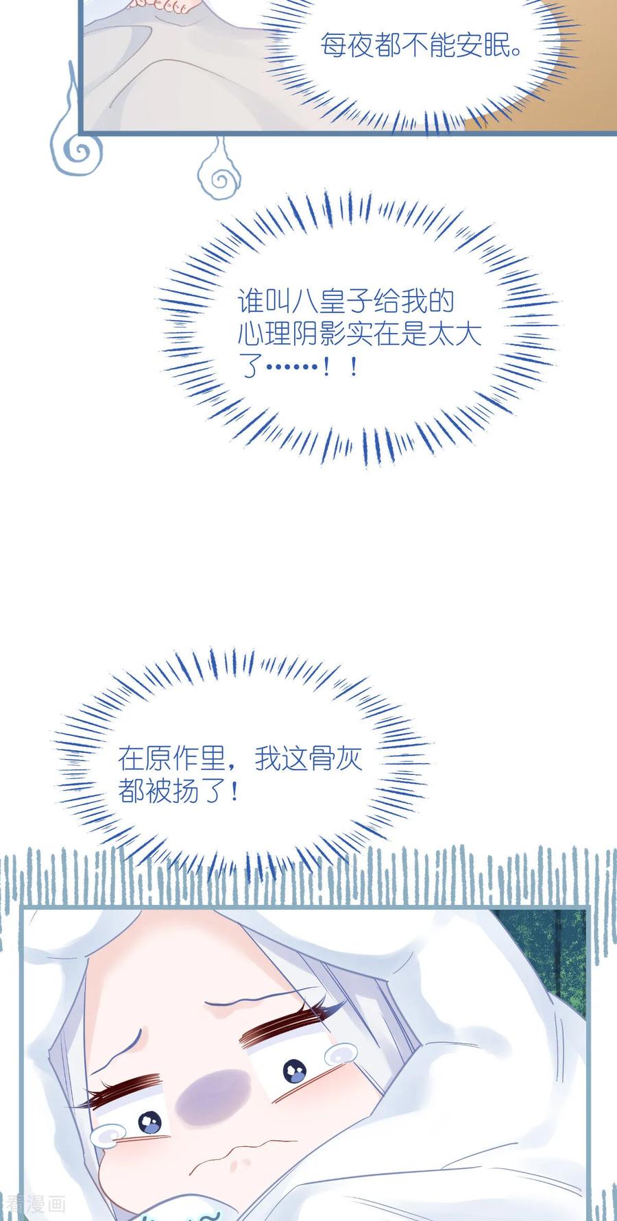 《我钱花不完了怎么办？》第80话 败家乃第一要义 第9页