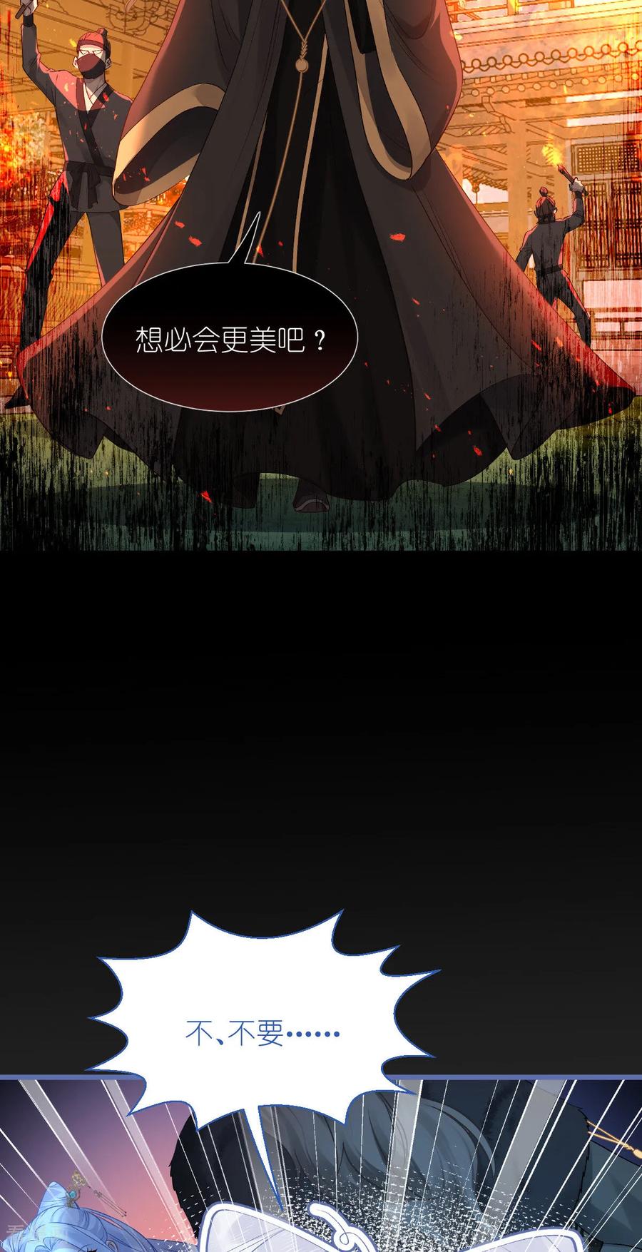《我钱花不完了怎么办？》第80话 败家乃第一要义 第5页
