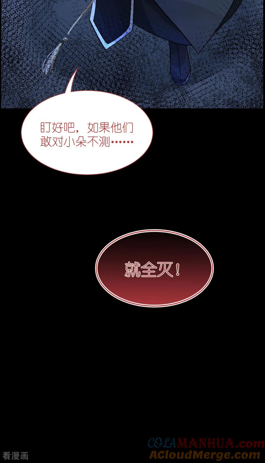 《我钱花不完了怎么办？》第80话 败家乃第一要义 第49页