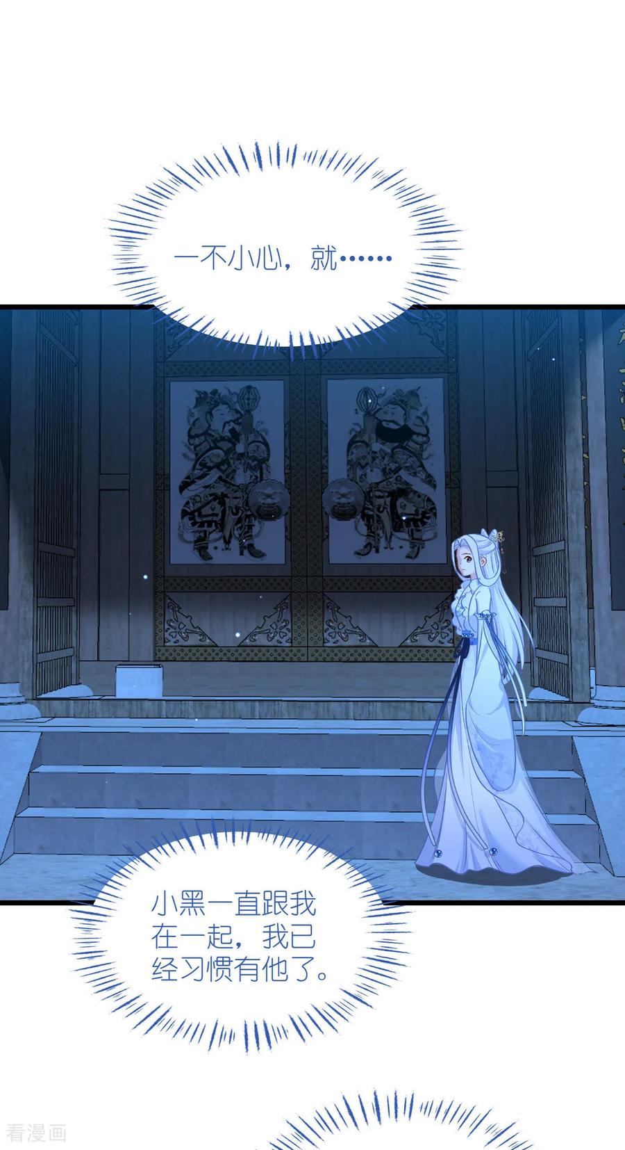 《我钱花不完了怎么办？》第80话 败家乃第一要义 第44页