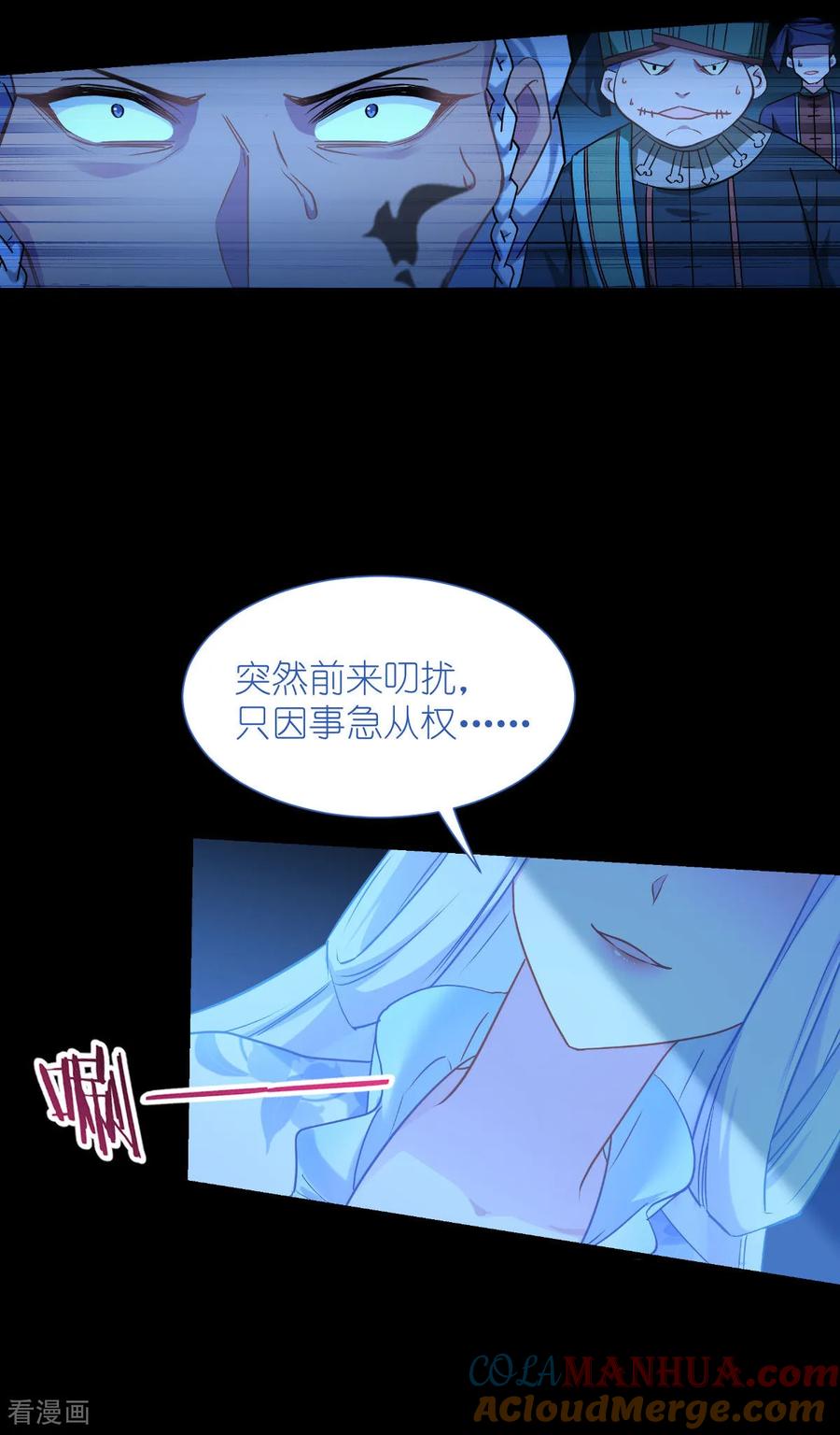 《我钱花不完了怎么办？》第81话 她给的实在是太多了！ 第23页