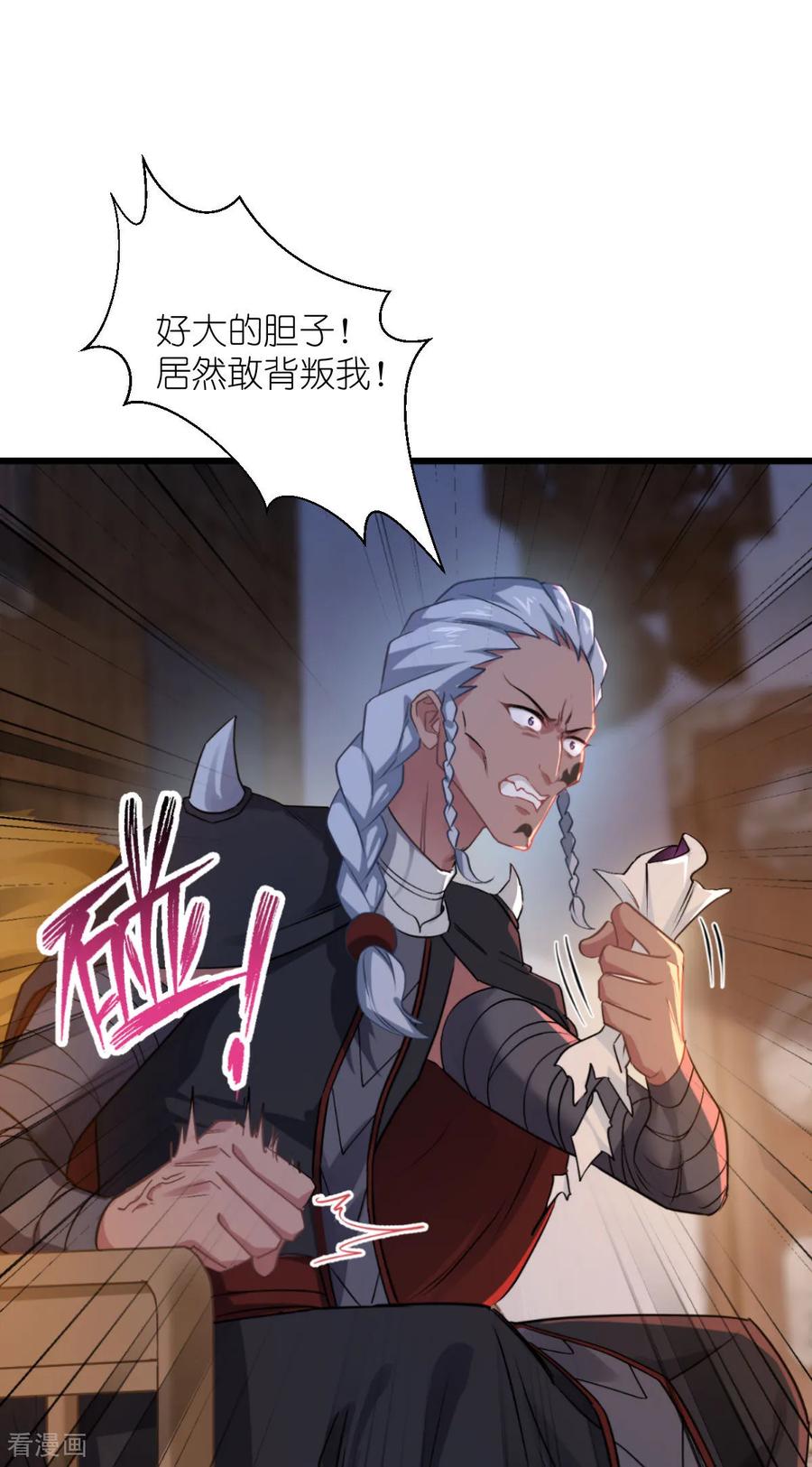 《我钱花不完了怎么办？》第81话 她给的实在是太多了！ 第8页