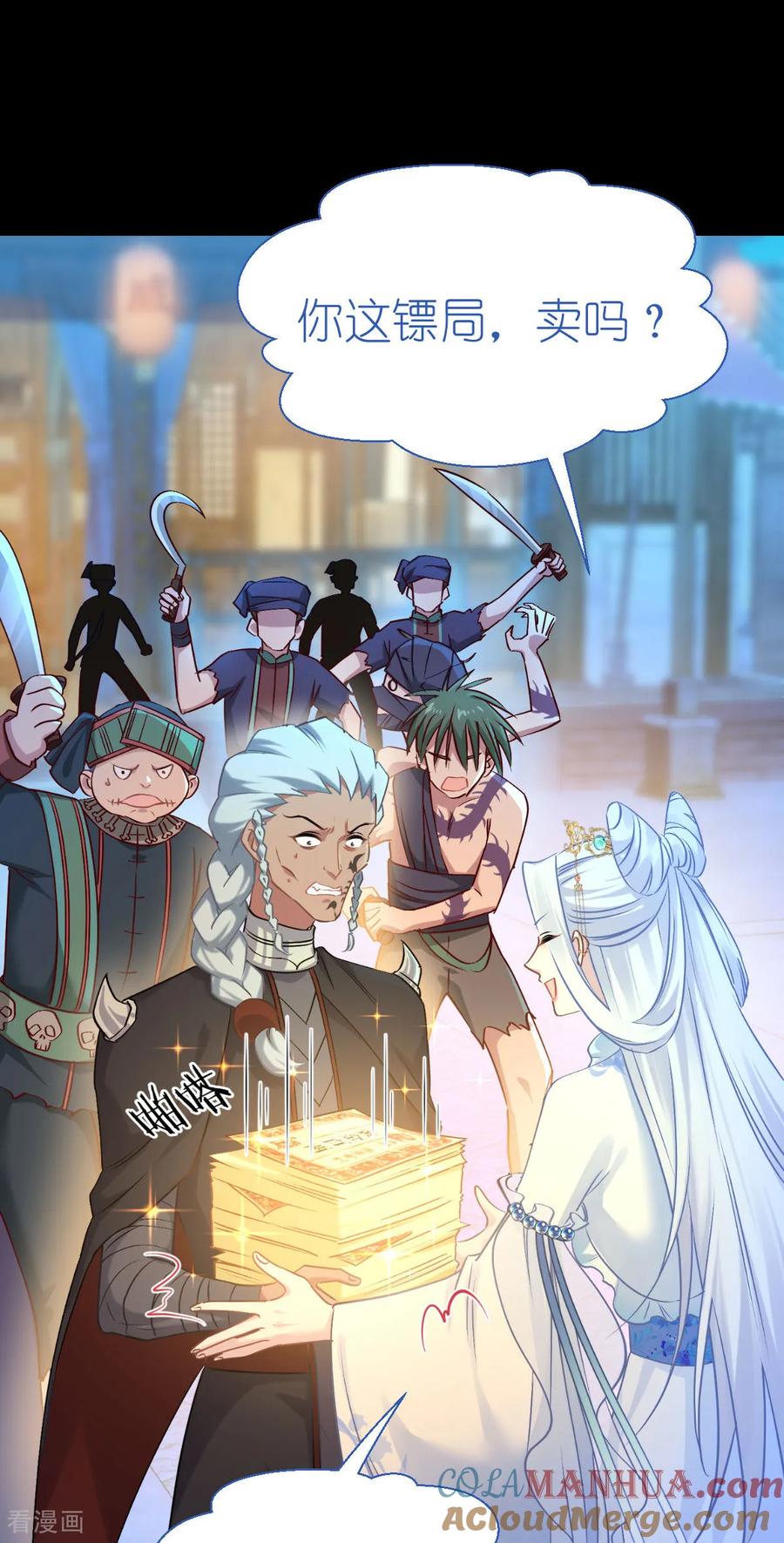 《我钱花不完了怎么办？》第81话 她给的实在是太多了！ 第25页