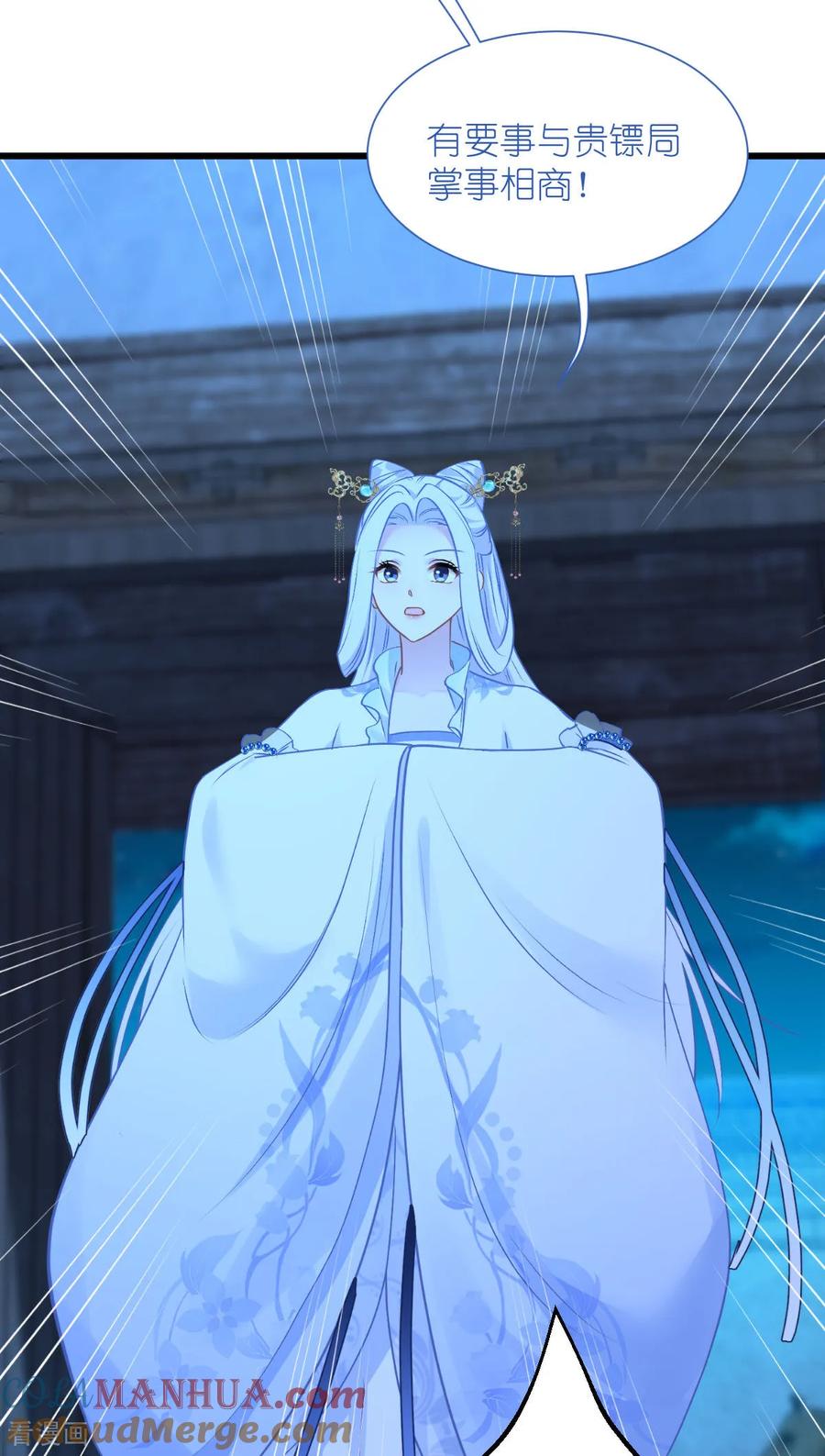 《我钱花不完了怎么办？》第81话 她给的实在是太多了！ 第11页