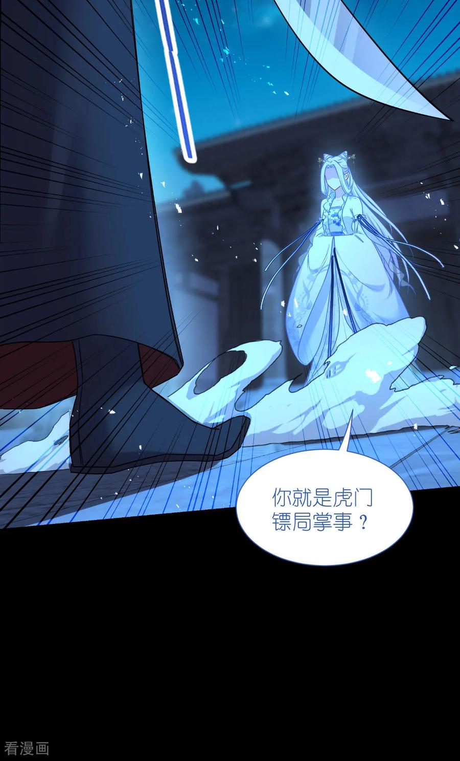 《我钱花不完了怎么办？》第81话 她给的实在是太多了！ 第22页