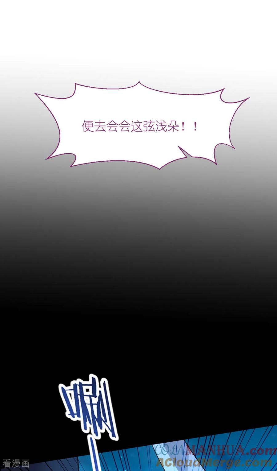 《我钱花不完了怎么办？》第81话 她给的实在是太多了！ 第21页