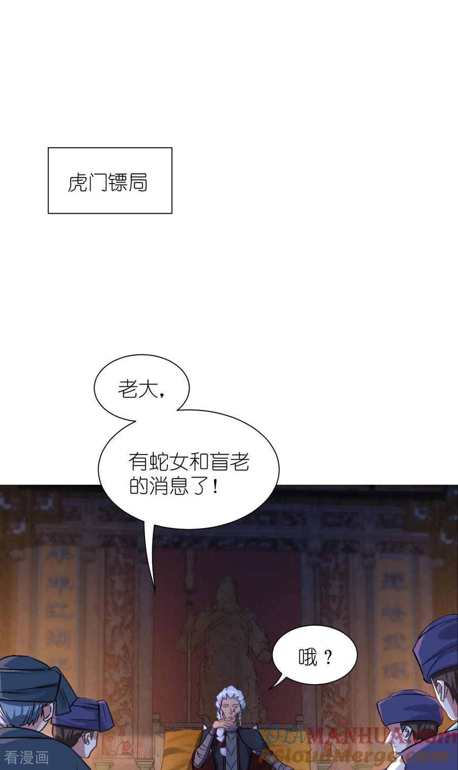 《我钱花不完了怎么办？》第81话 她给的实在是太多了！ 第3页