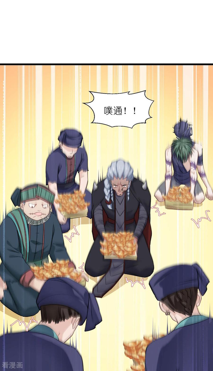 《我钱花不完了怎么办？》第81话 她给的实在是太多了！ 第34页