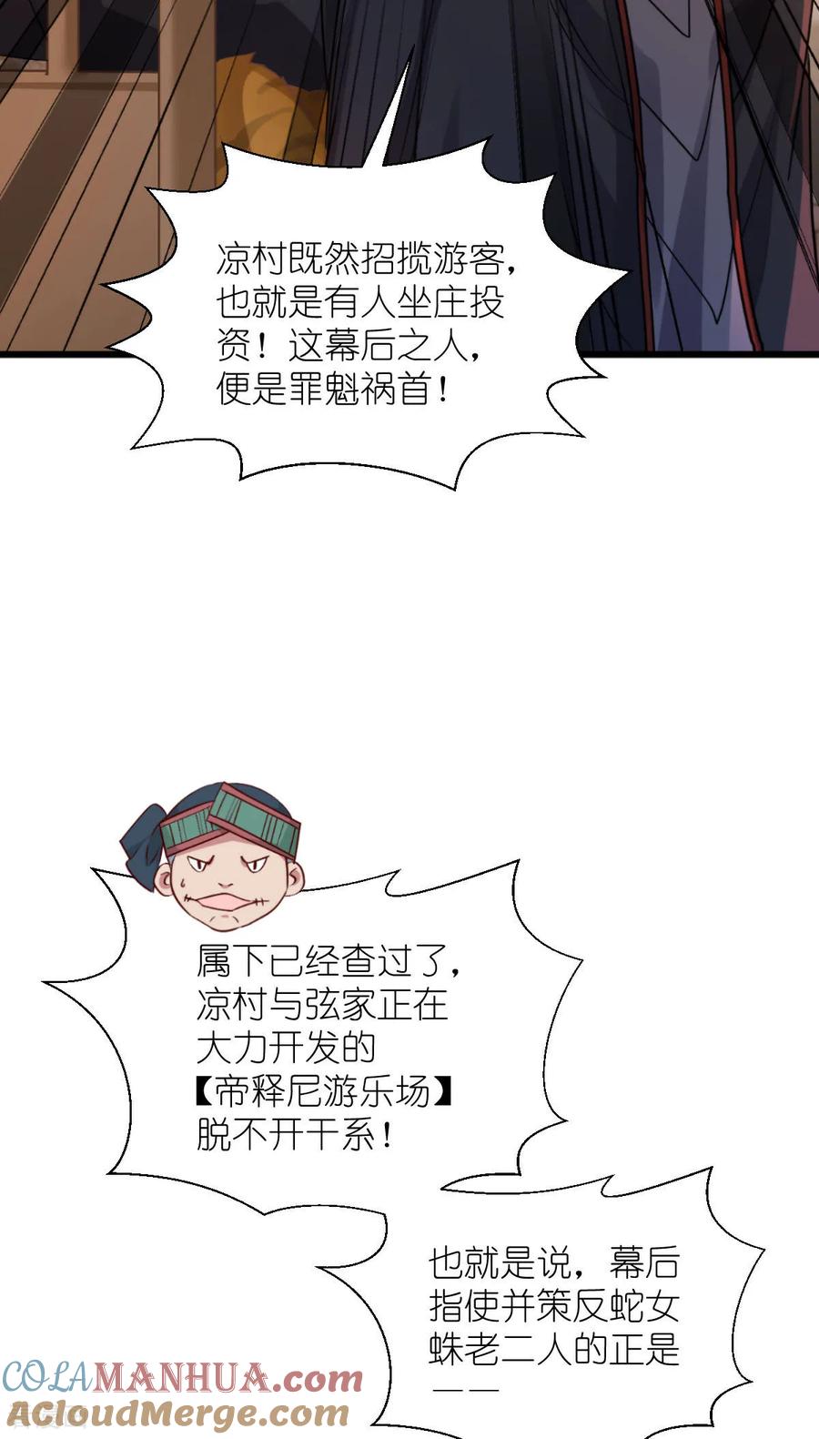 《我钱花不完了怎么办？》第81话 她给的实在是太多了！ 第9页