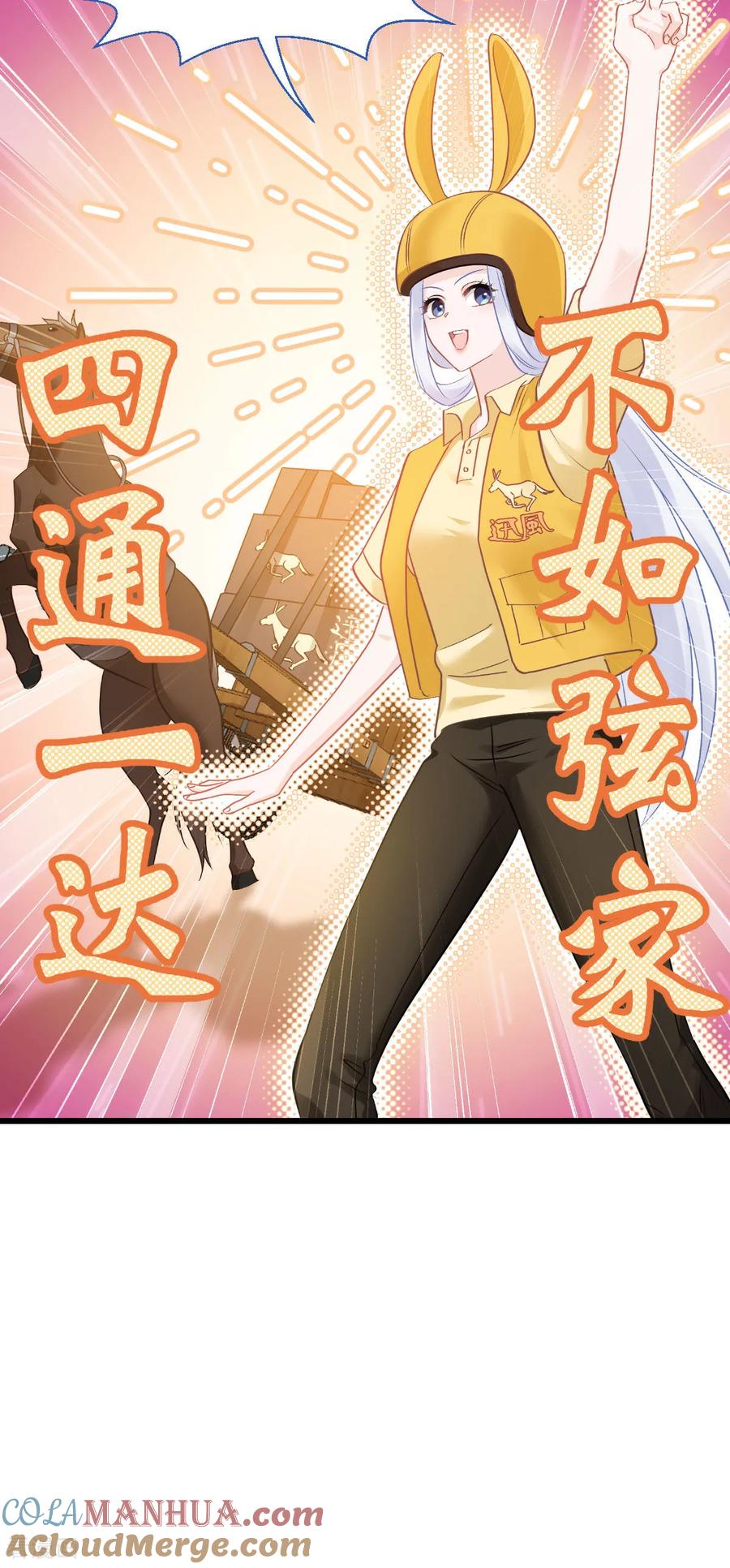 《我钱花不完了怎么办？》第81话 她给的实在是太多了！ 第41页