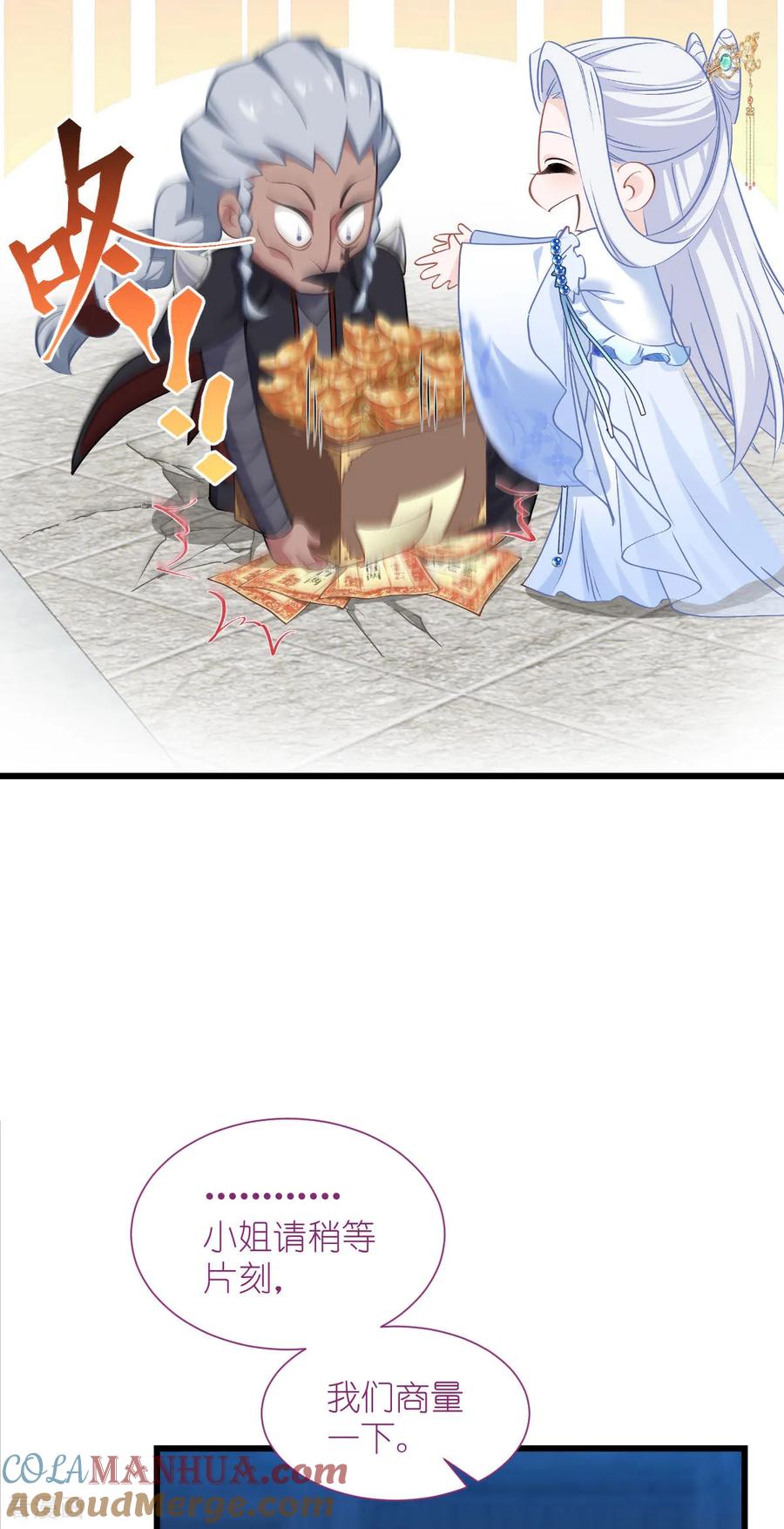 《我钱花不完了怎么办？》第81话 她给的实在是太多了！ 第31页