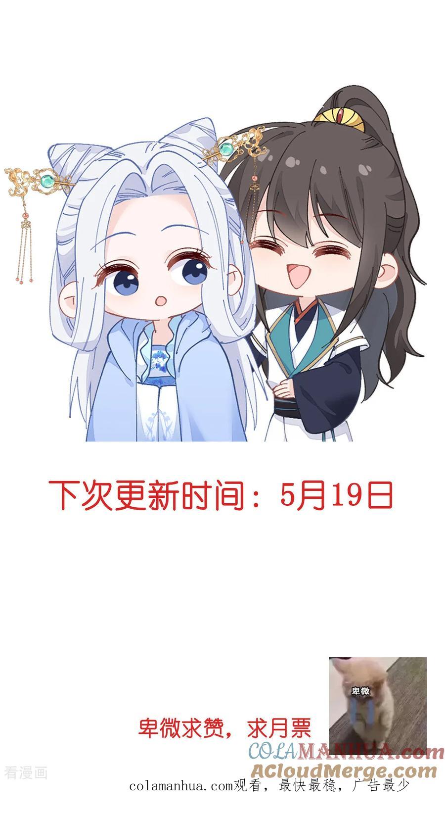 《我钱花不完了怎么办？》第81话 她给的实在是太多了！ 第43页