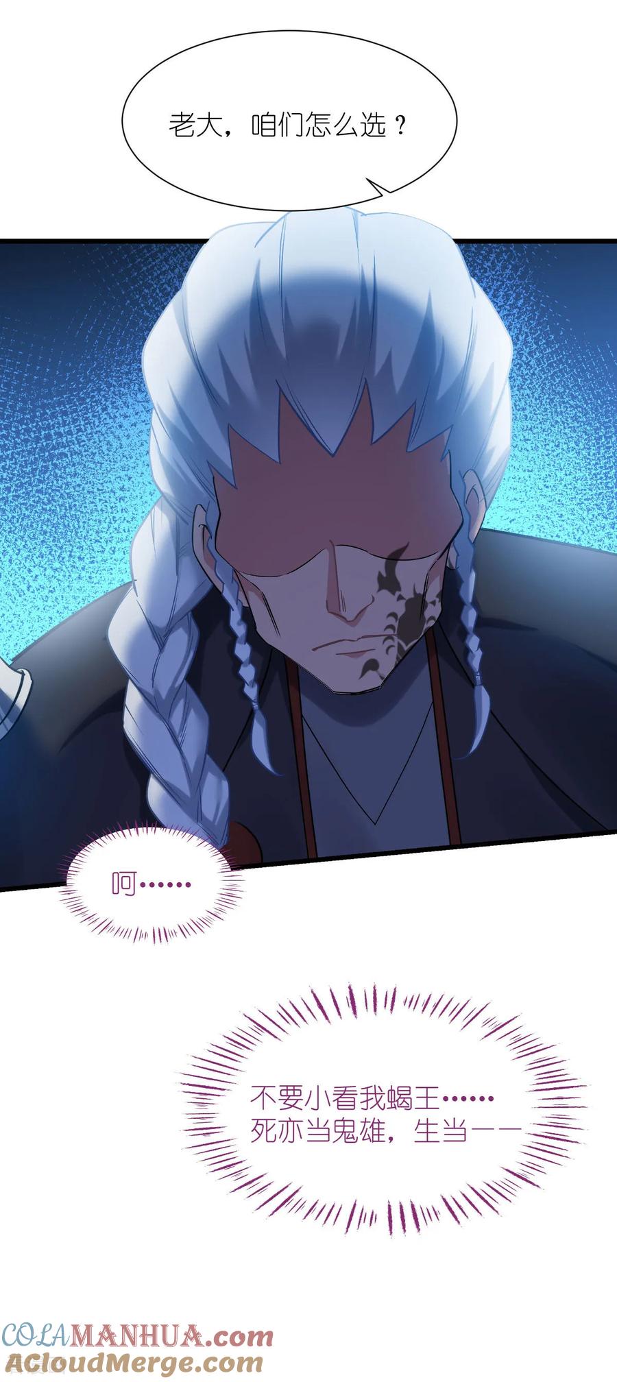 《我钱花不完了怎么办？》第81话 她给的实在是太多了！ 第37页