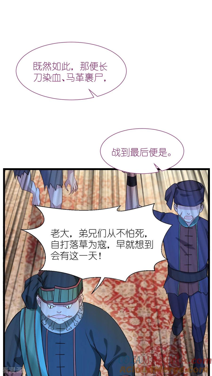 《我钱花不完了怎么办？》第81话 她给的实在是太多了！ 第19页