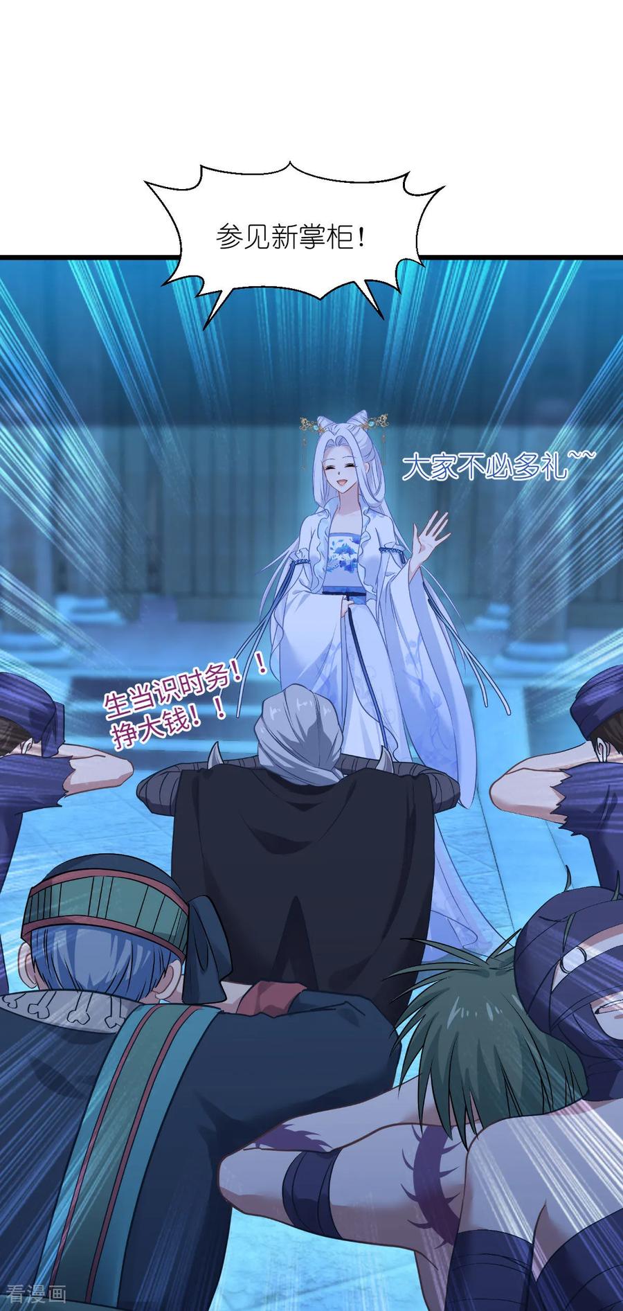 《我钱花不完了怎么办？》第81话 她给的实在是太多了！ 第38页