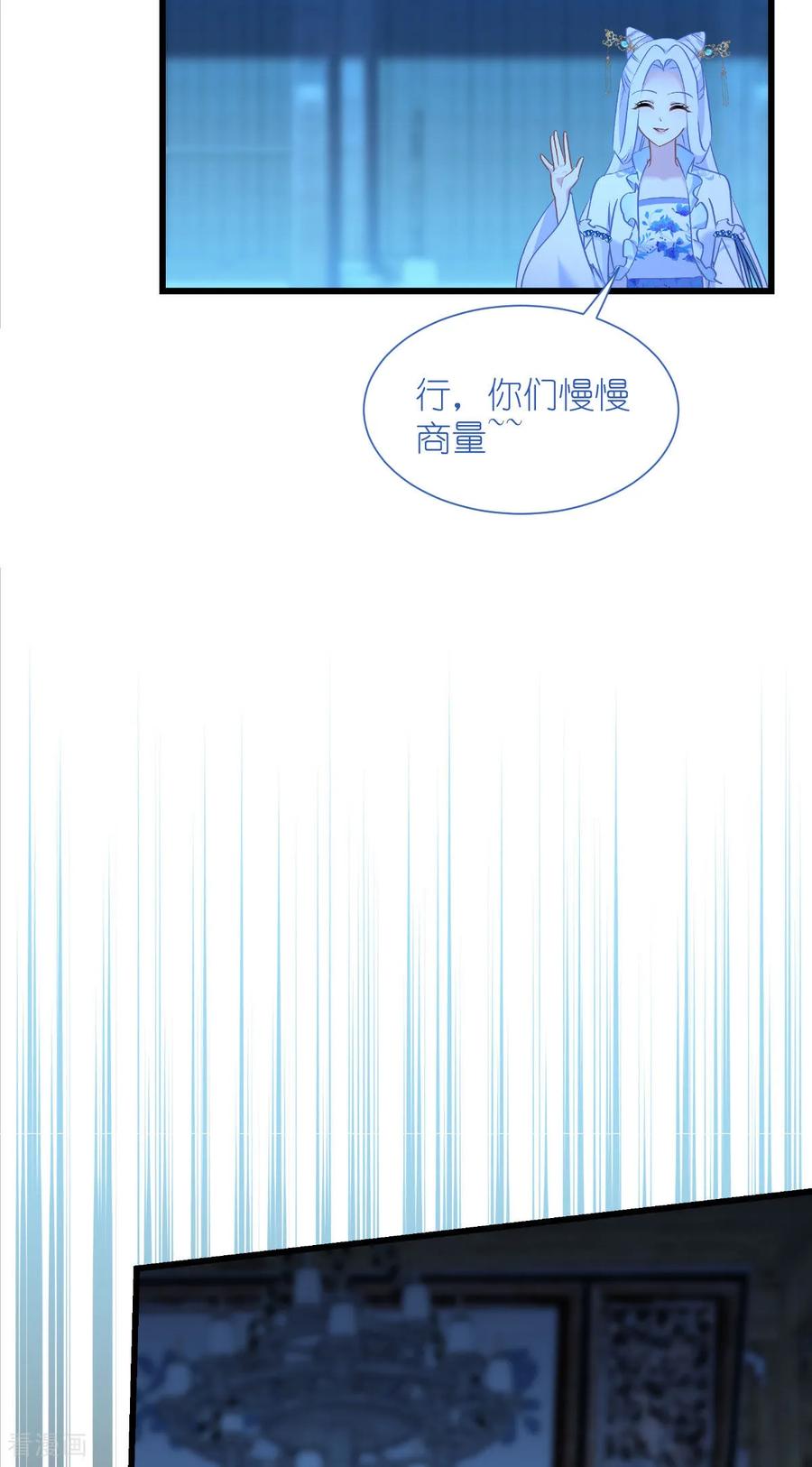 《我钱花不完了怎么办？》第81话 她给的实在是太多了！ 第32页