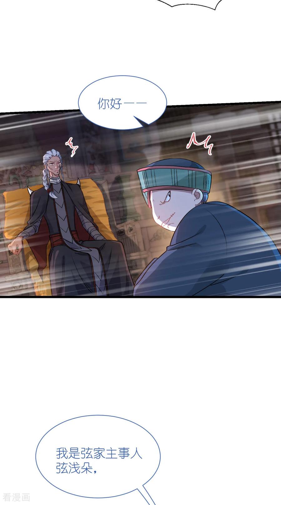 《我钱花不完了怎么办？》第81话 她给的实在是太多了！ 第10页
