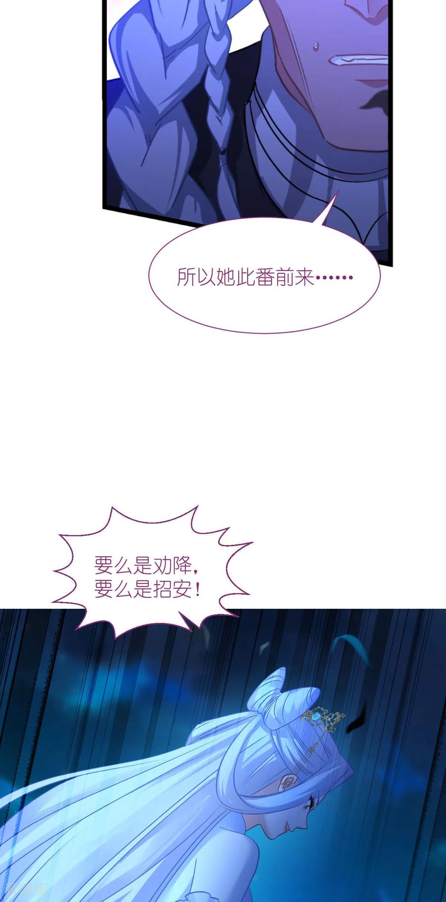 《我钱花不完了怎么办？》第81话 她给的实在是太多了！ 第16页