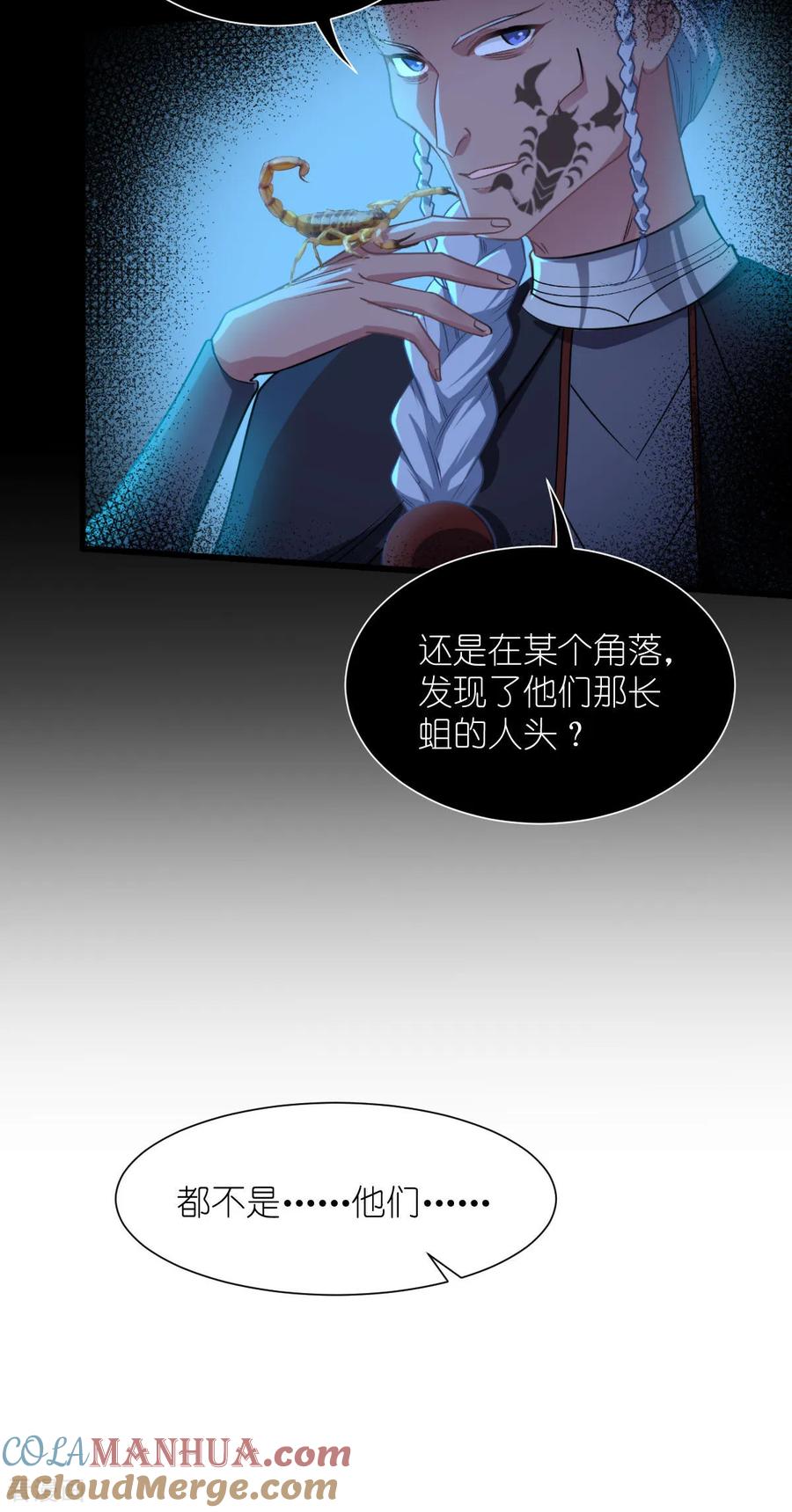 《我钱花不完了怎么办？》第81话 她给的实在是太多了！ 第5页