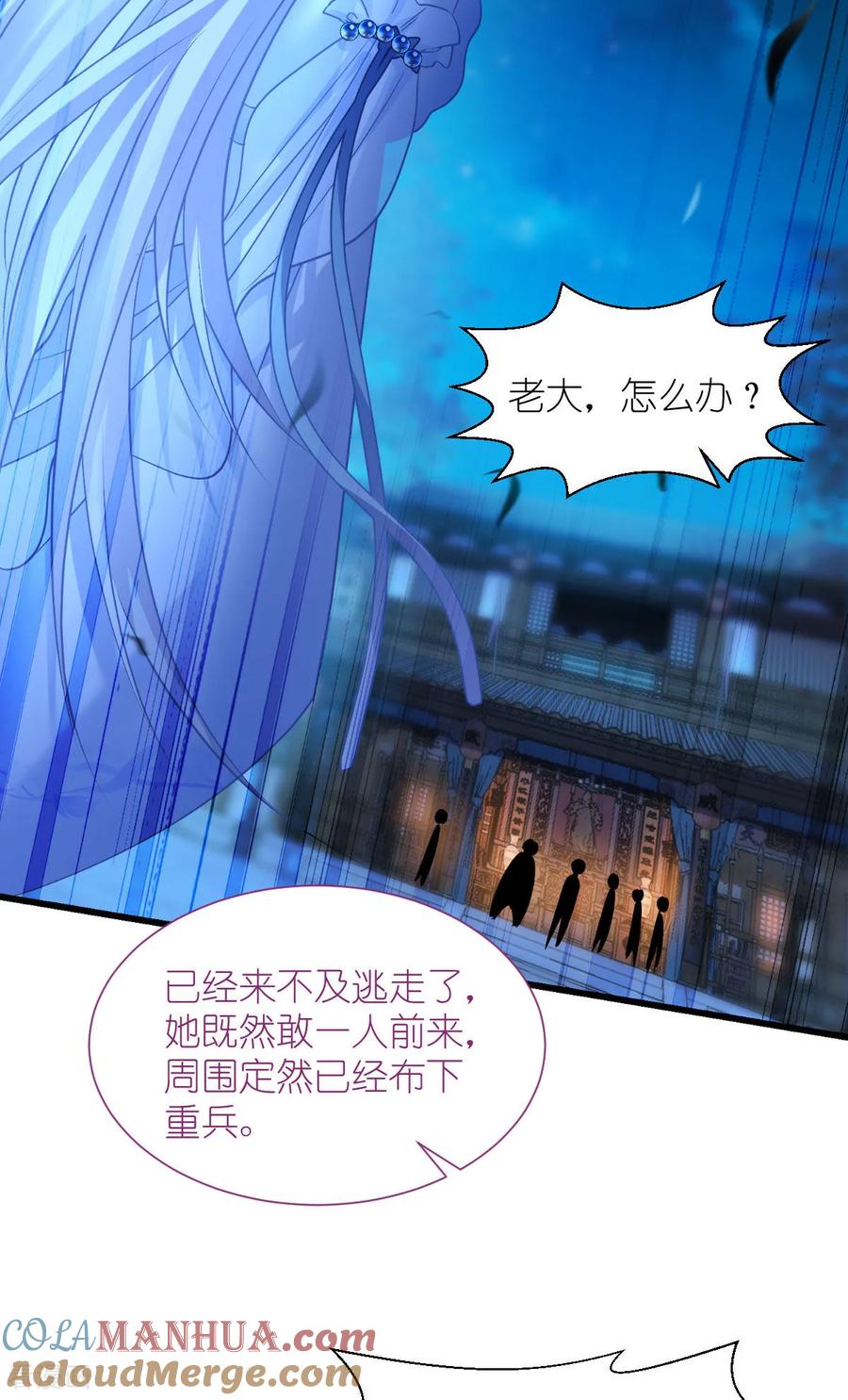 《我钱花不完了怎么办？》第81话 她给的实在是太多了！ 第17页
