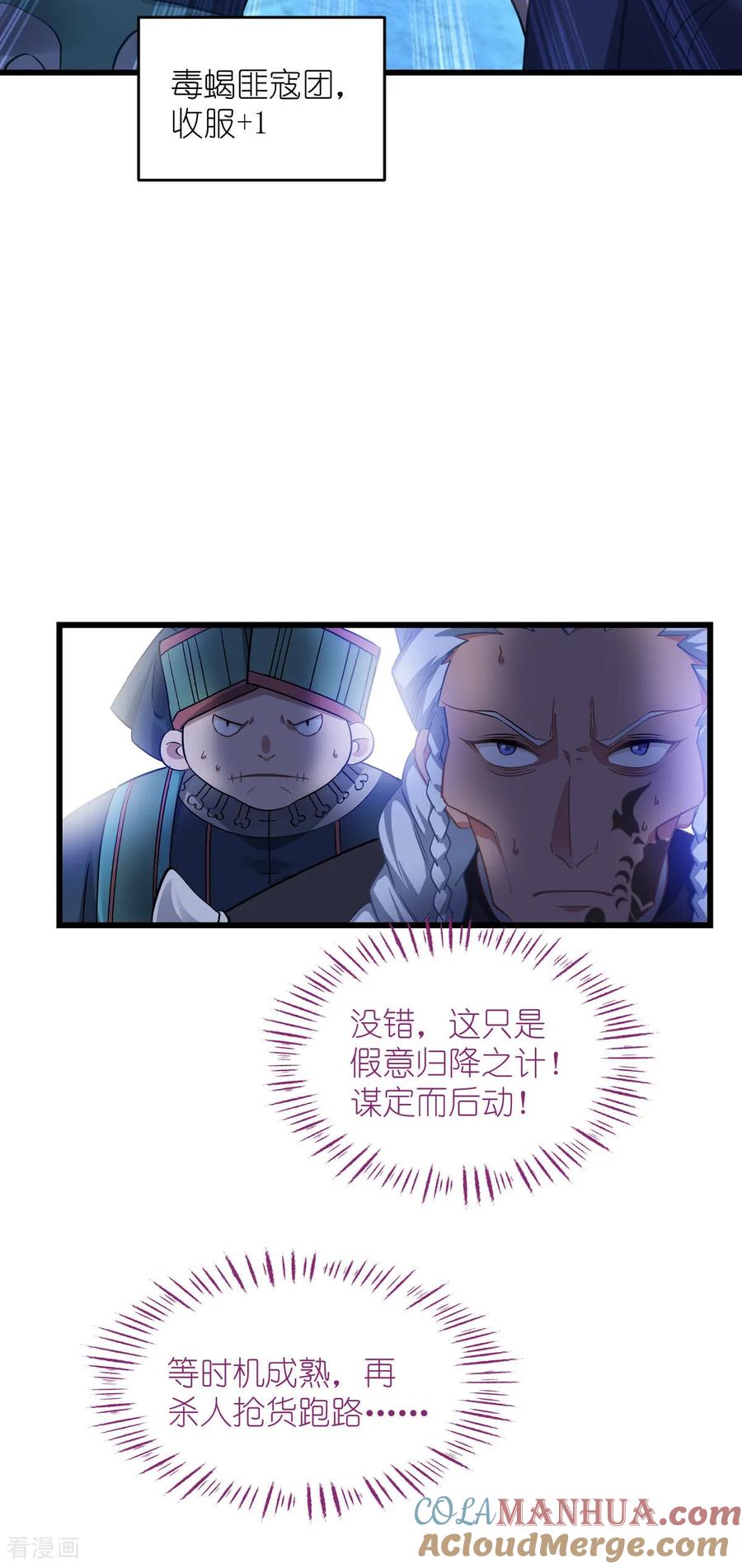 《我钱花不完了怎么办？》第81话 她给的实在是太多了！ 第39页