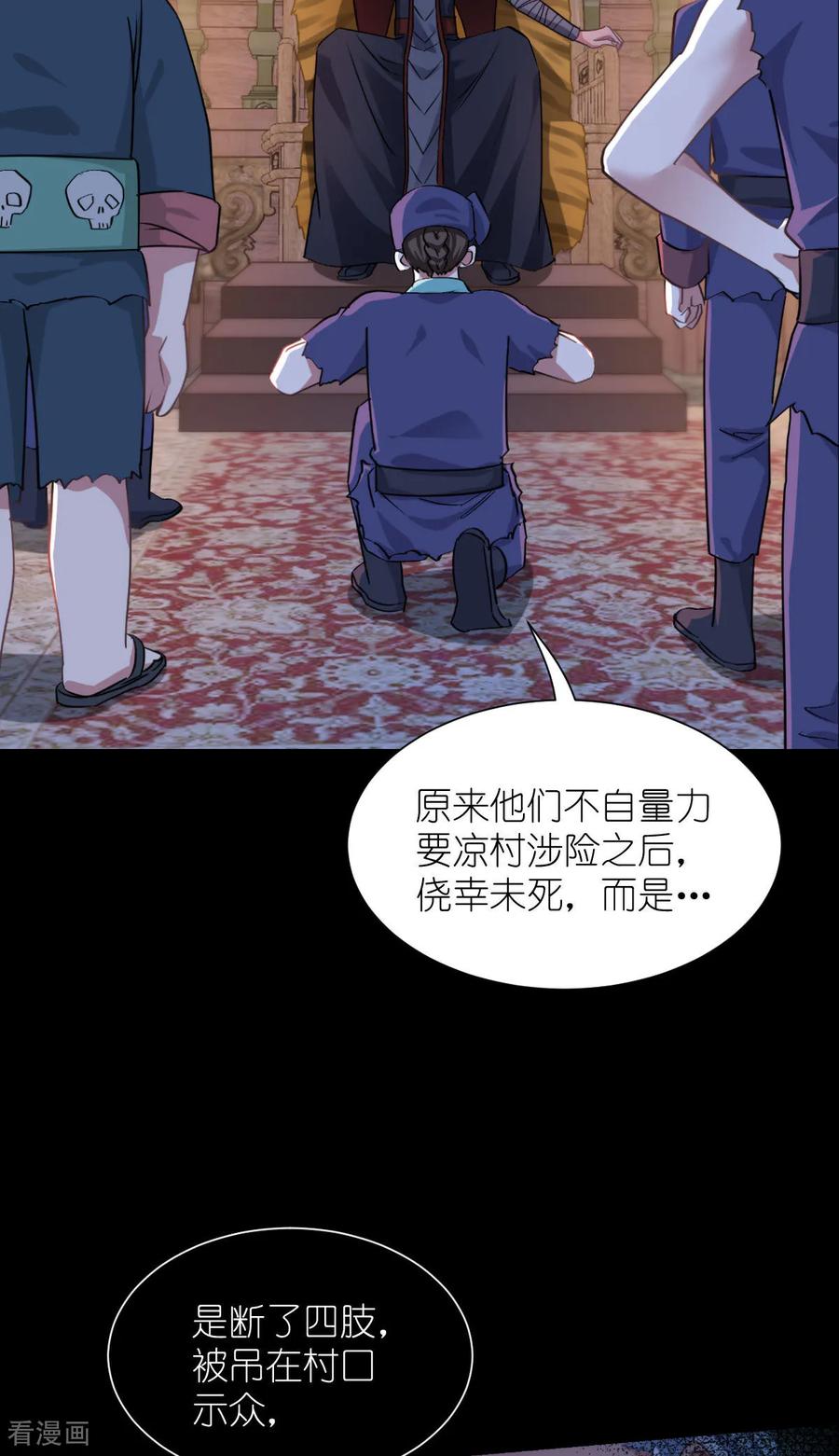 《我钱花不完了怎么办？》第81话 她给的实在是太多了！ 第4页