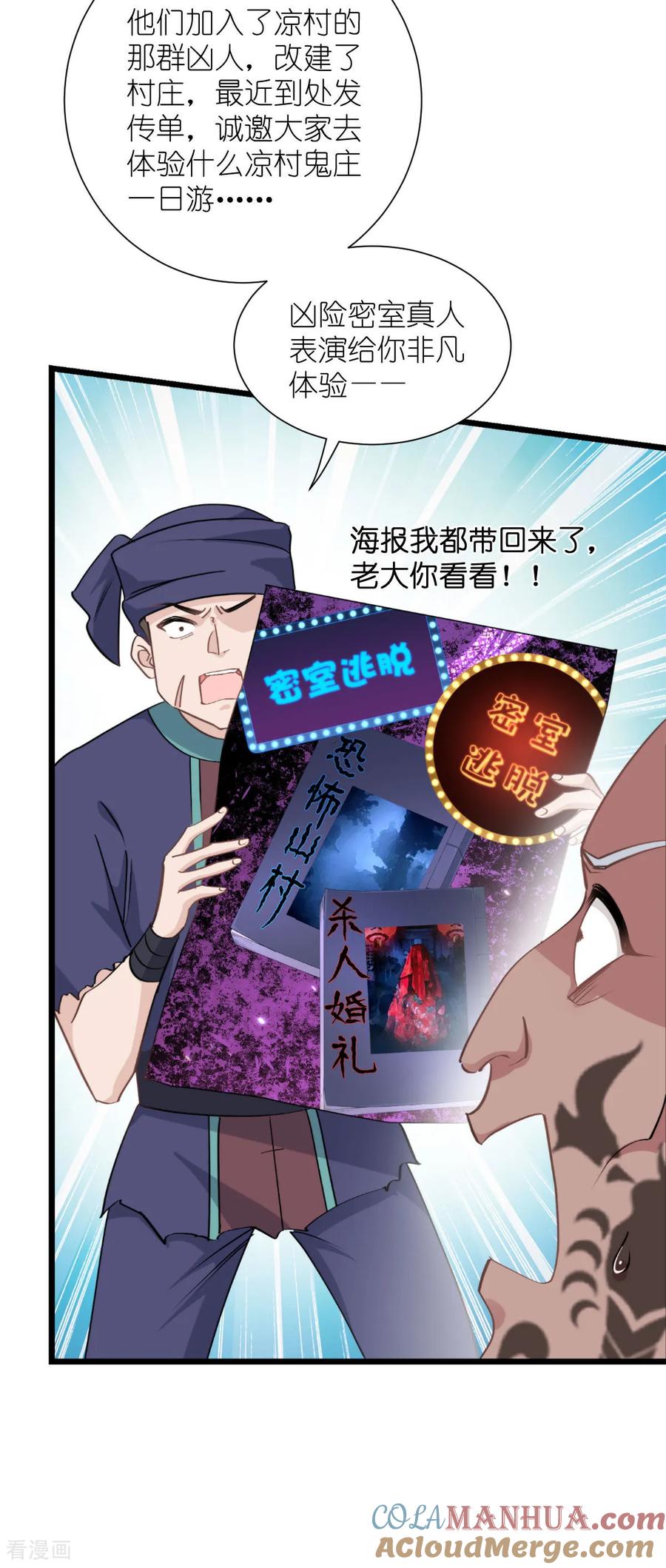 《我钱花不完了怎么办？》第81话 她给的实在是太多了！ 第7页