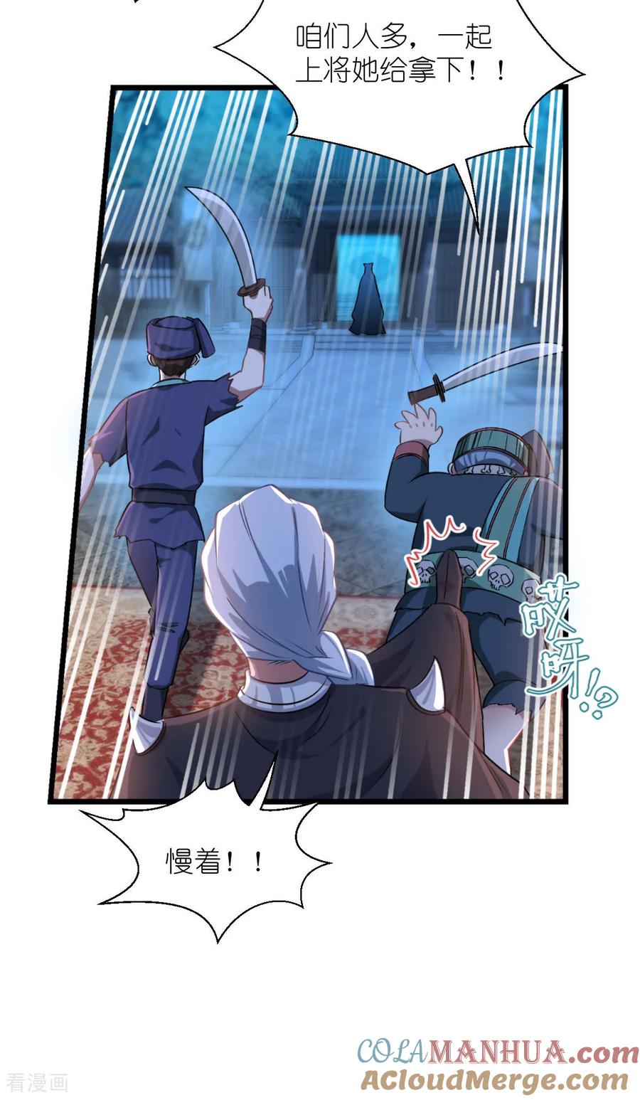 《我钱花不完了怎么办？》第81话 她给的实在是太多了！ 第13页