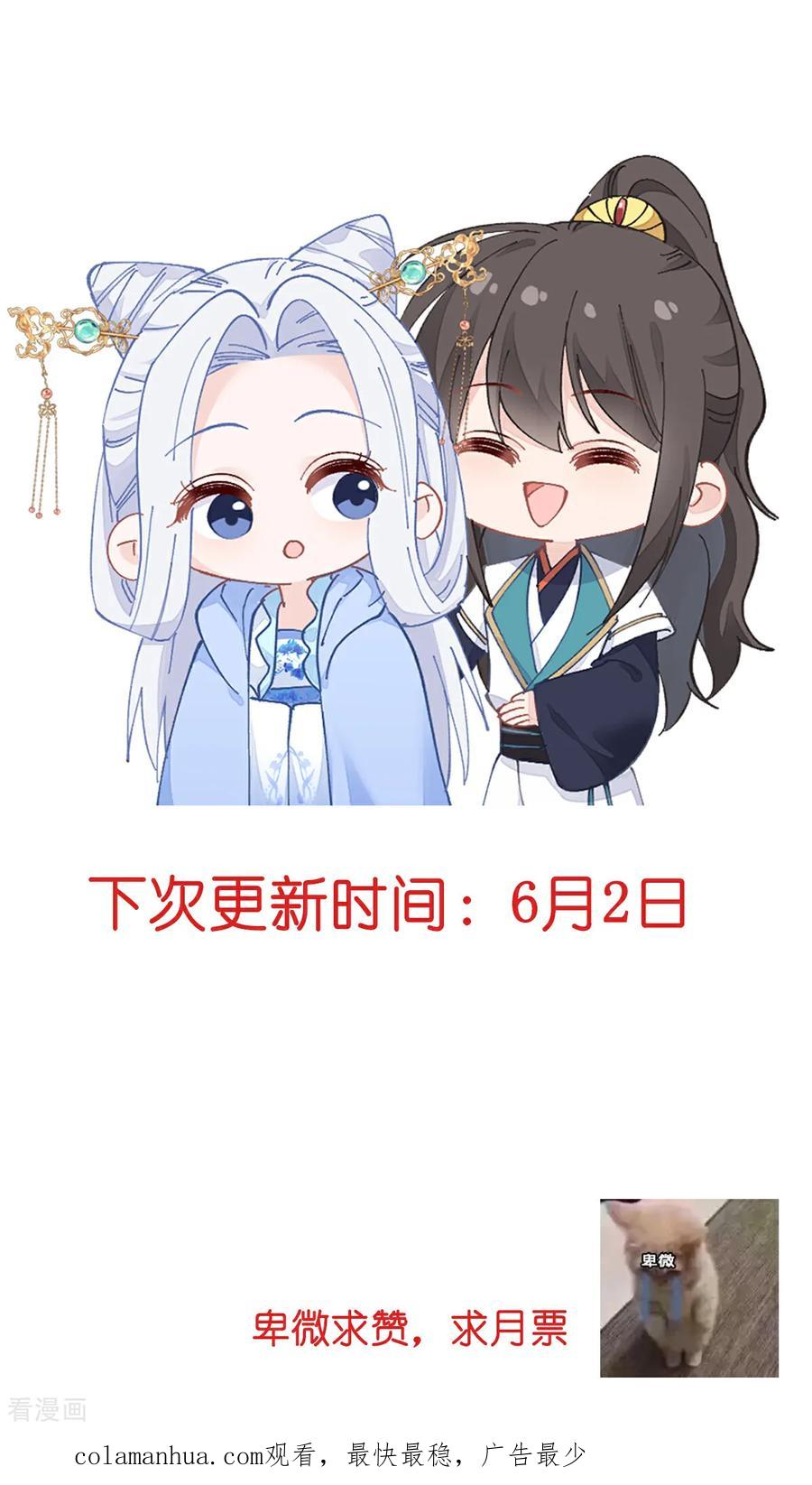《我钱花不完了怎么办？》第82话 钱！四面八方的花！ 第50页