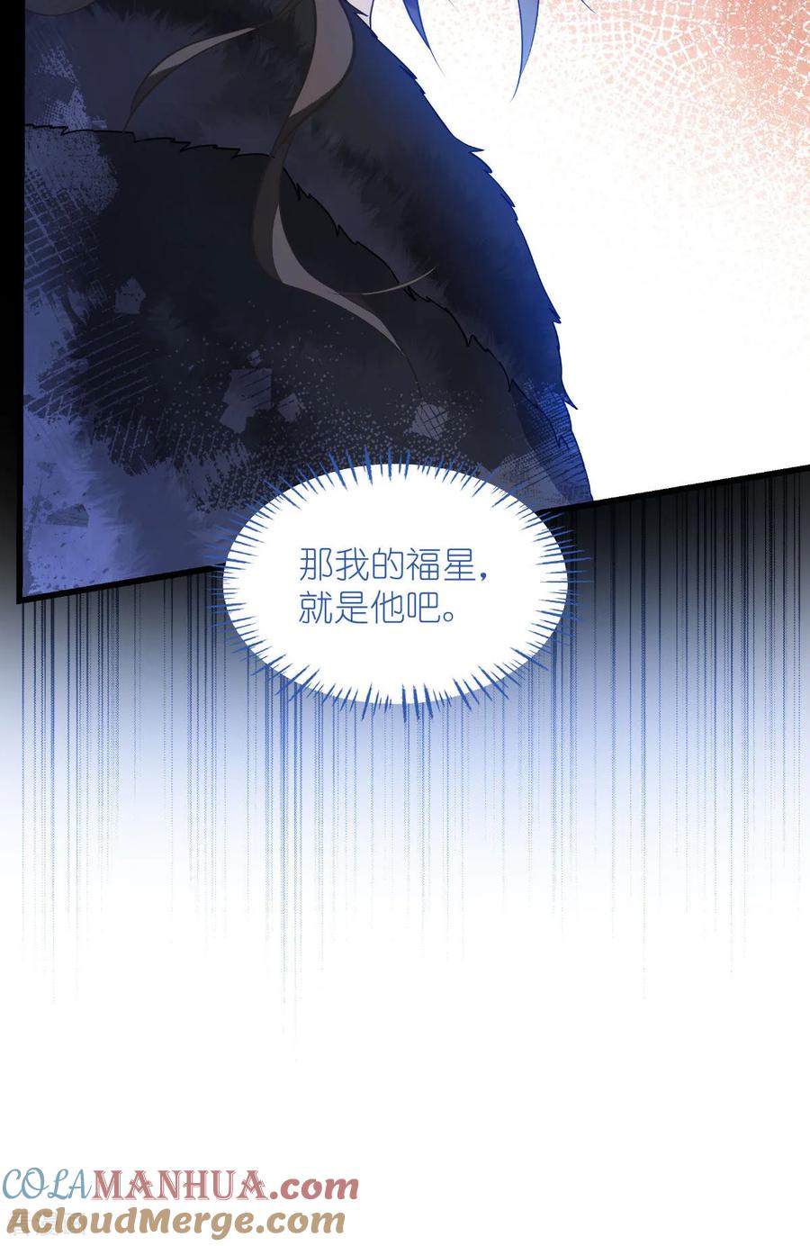 《我钱花不完了怎么办？》第82话 钱！四面八方的花！ 第40页