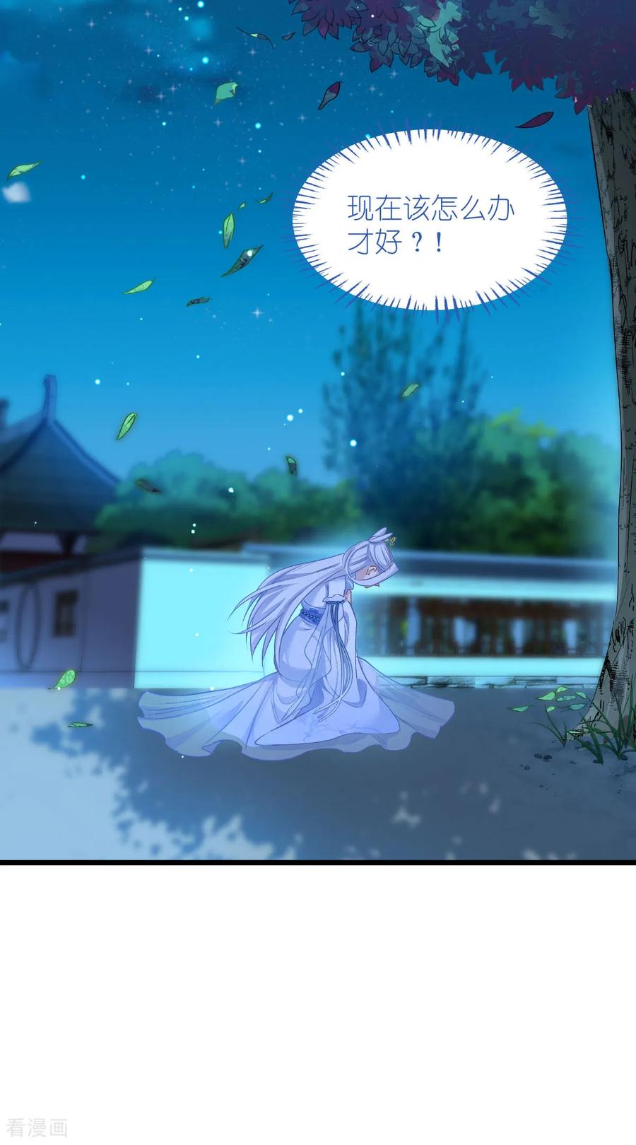 《我钱花不完了怎么办？》第82话 钱！四面八方的花！ 第48页