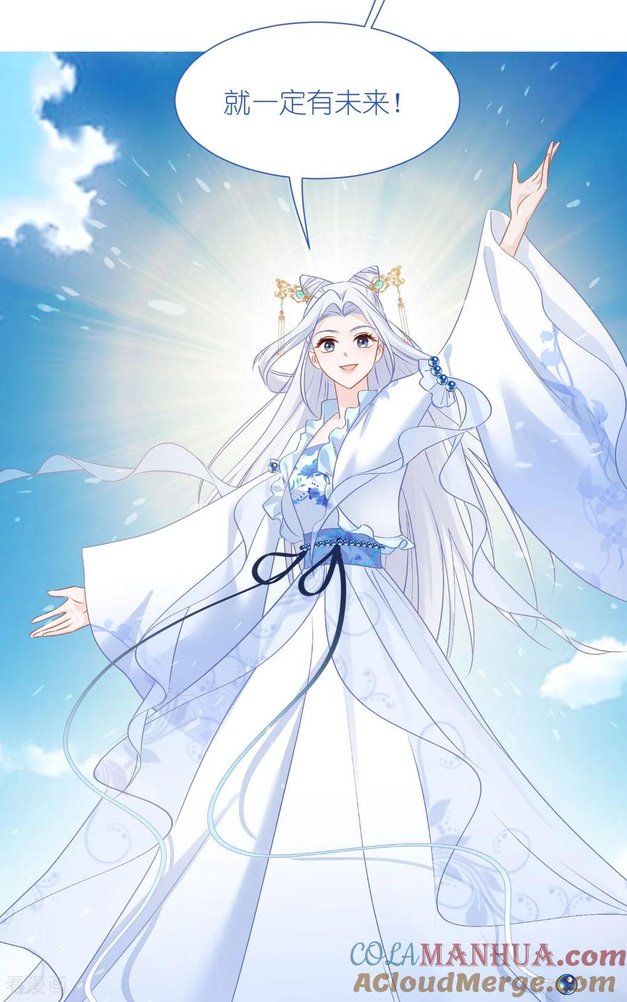 《我钱花不完了怎么办？》第82话 钱！四面八方的花！ 第10页