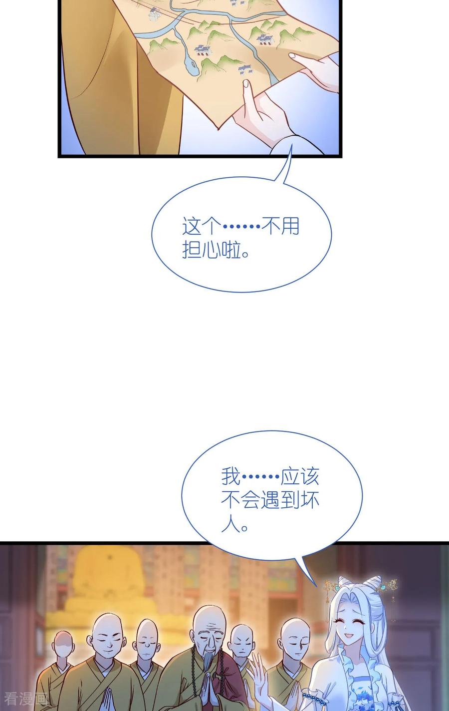 《我钱花不完了怎么办？》第82话 钱！四面八方的花！ 第38页