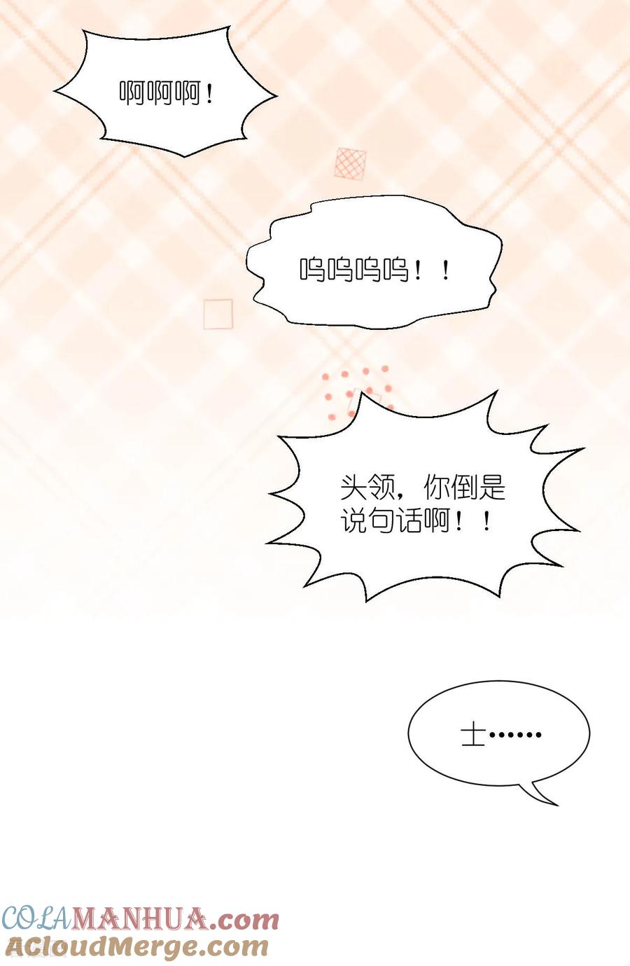 《我钱花不完了怎么办？》第82话 钱！四面八方的花！ 第25页