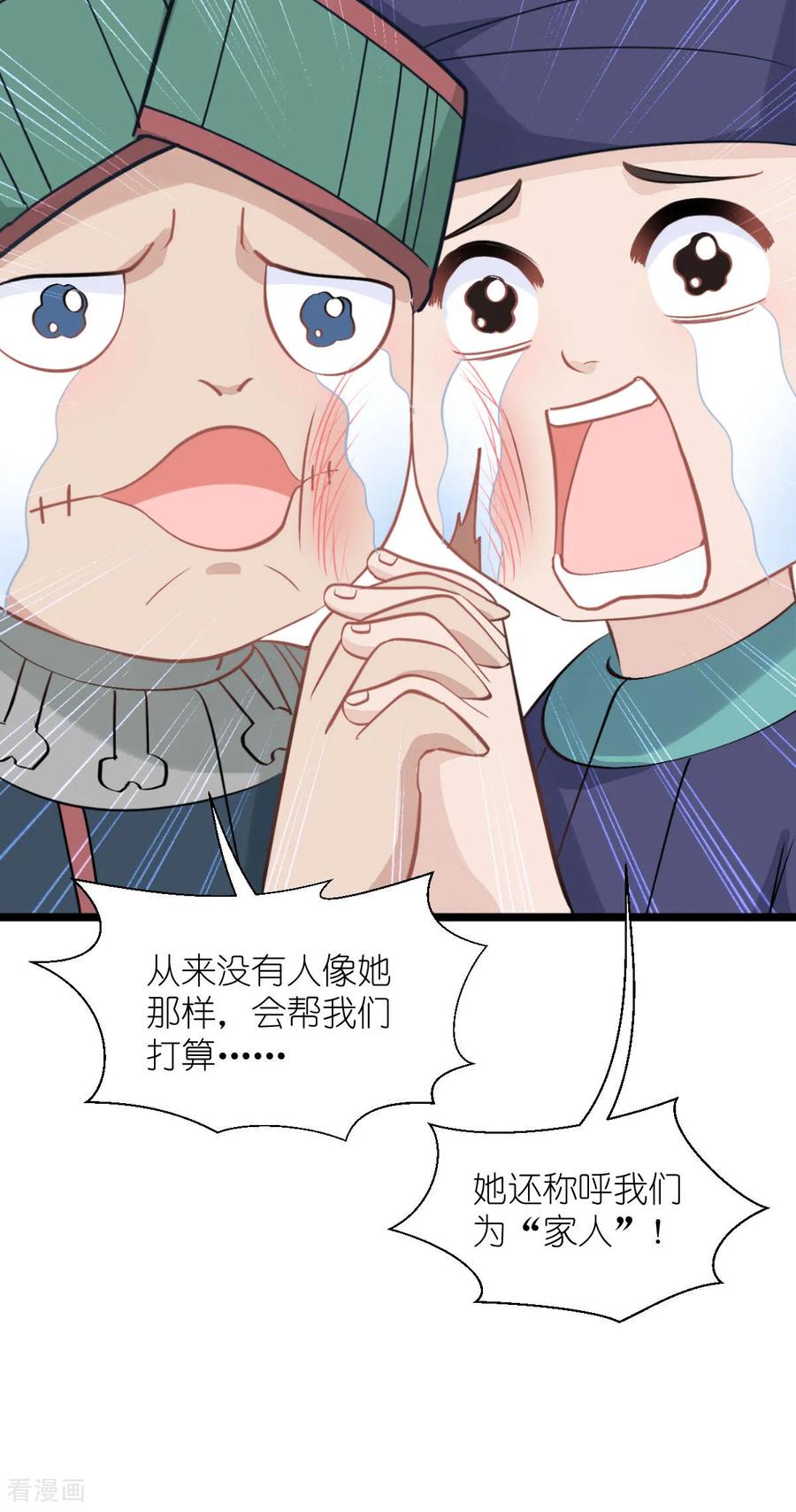 《我钱花不完了怎么办？》第82话 钱！四面八方的花！ 第18页