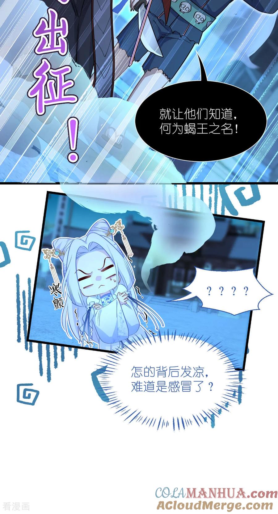 《我钱花不完了怎么办？》第82话 钱！四面八方的花！ 第31页