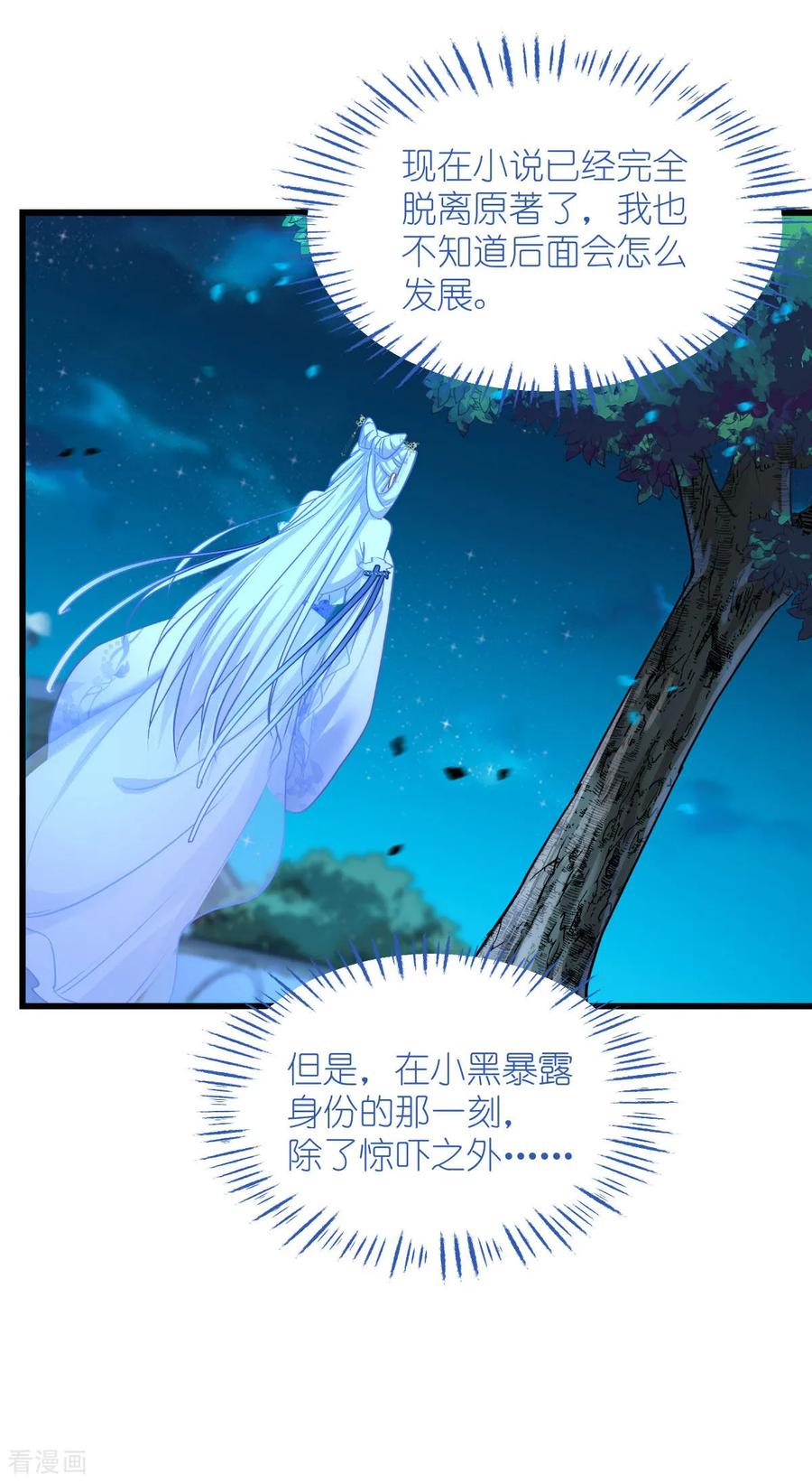 《我钱花不完了怎么办？》第82话 钱！四面八方的花！ 第44页