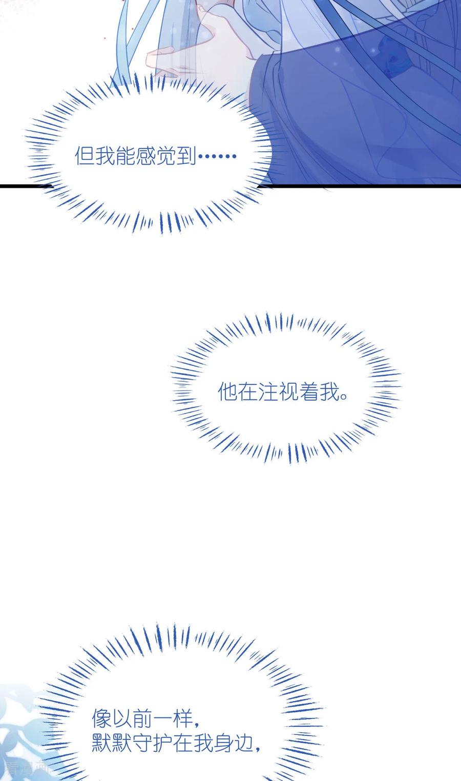 《我钱花不完了怎么办？》第82话 钱！四面八方的花！ 第42页