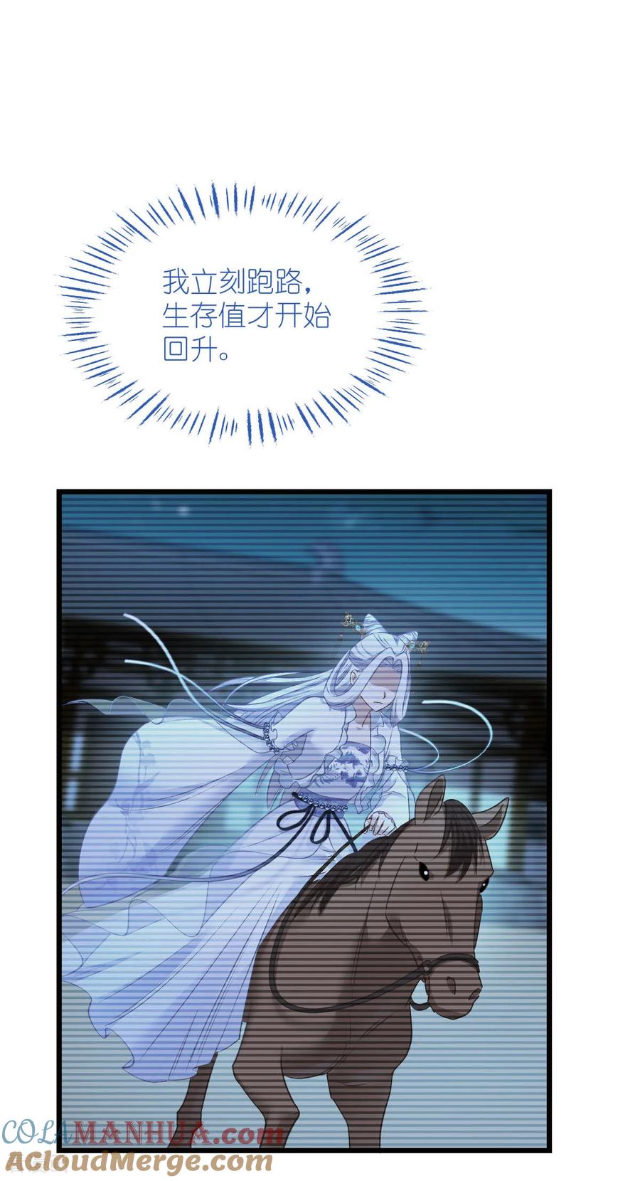 《我钱花不完了怎么办？》第82话 钱！四面八方的花！ 第46页