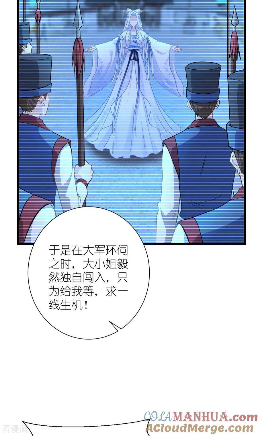《我钱花不完了怎么办？》第82话 钱！四面八方的花！ 第22页