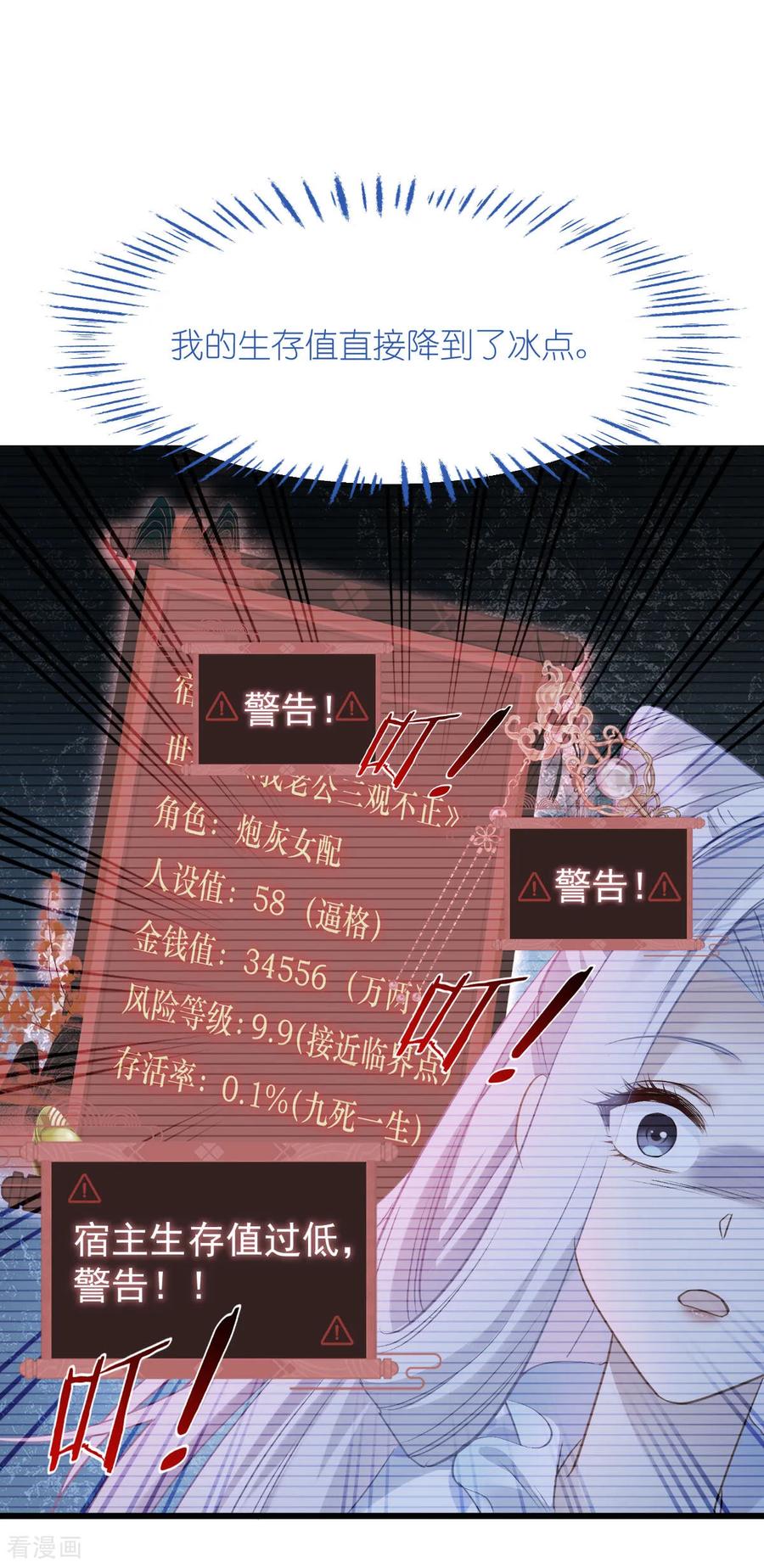 《我钱花不完了怎么办？》第82话 钱！四面八方的花！ 第45页