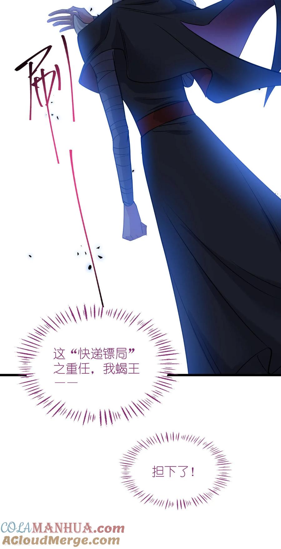 《我钱花不完了怎么办？》第82话 钱！四面八方的花！ 第28页