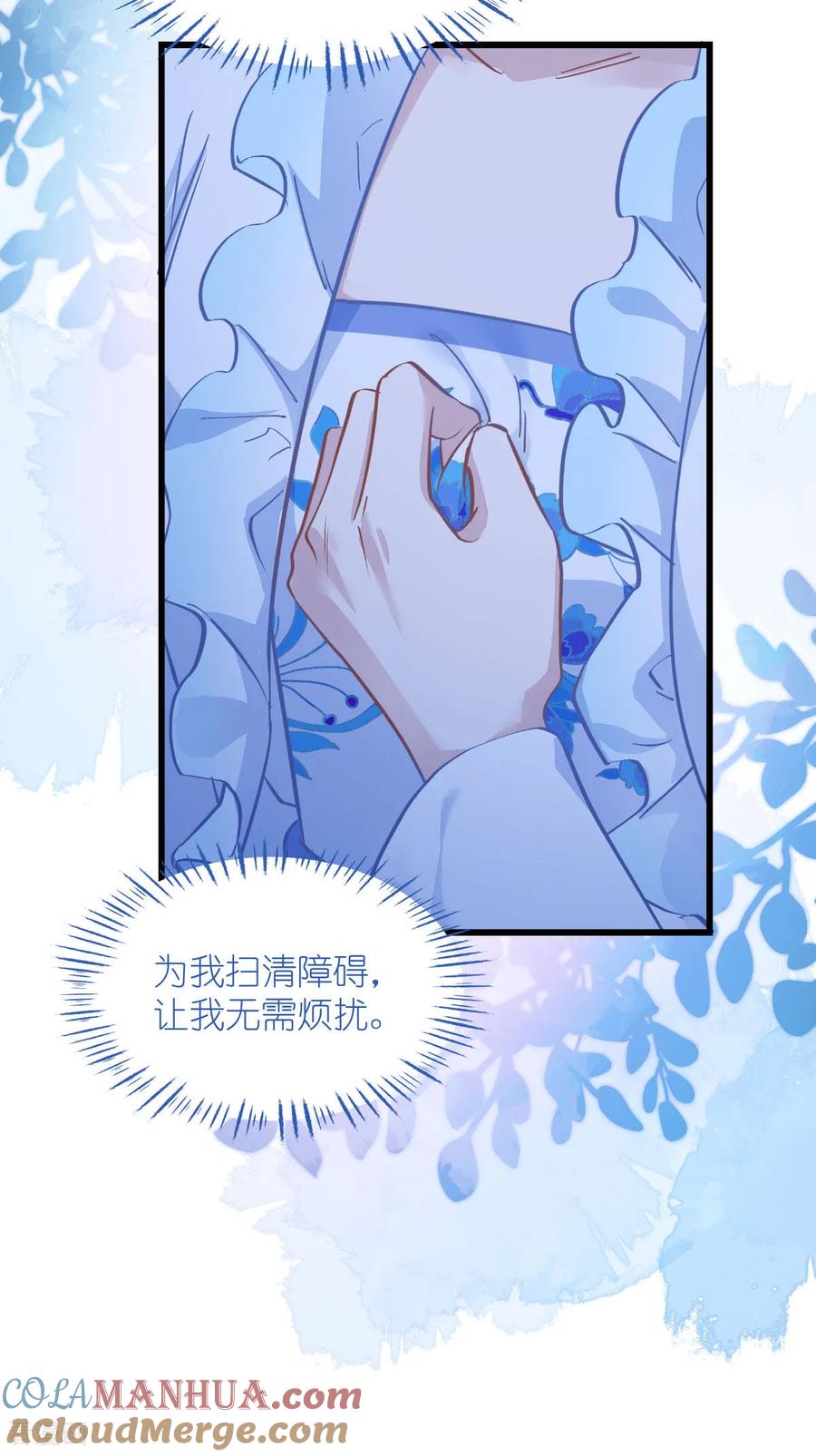 《我钱花不完了怎么办？》第82话 钱！四面八方的花！ 第43页