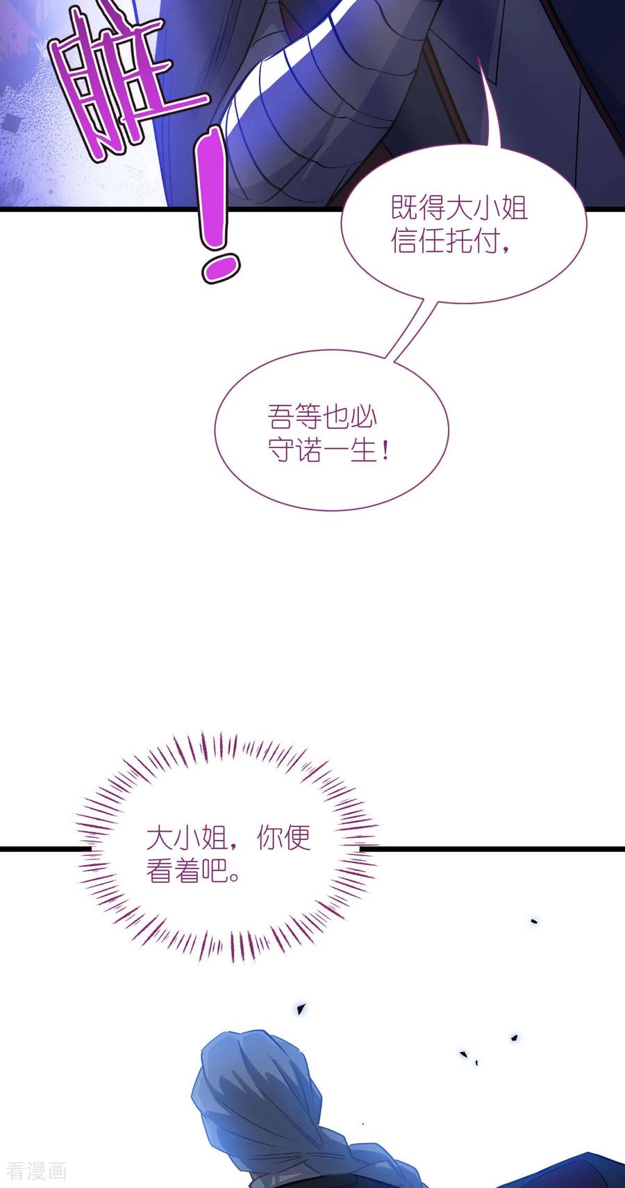 《我钱花不完了怎么办？》第82话 钱！四面八方的花！ 第27页