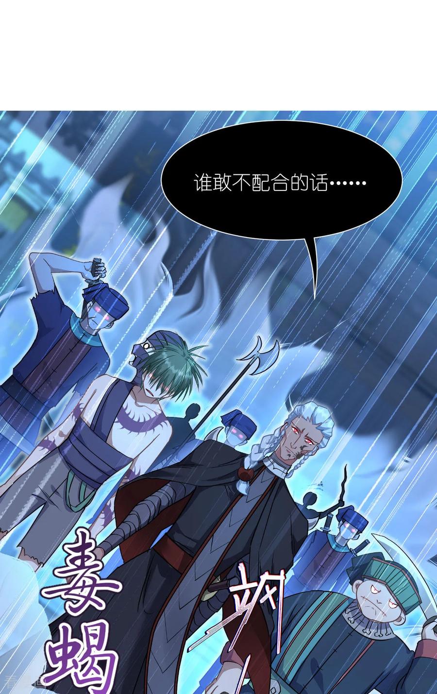 《我钱花不完了怎么办？》第82话 钱！四面八方的花！ 第30页
